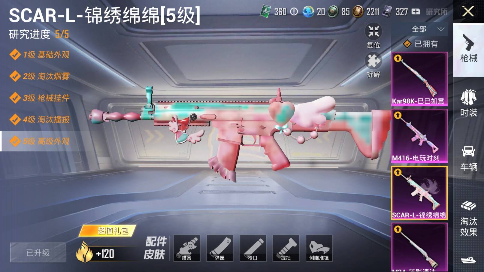 HPKG3276683和平精英账号详情图5 HPKG3276683和平精英账号详情图5
