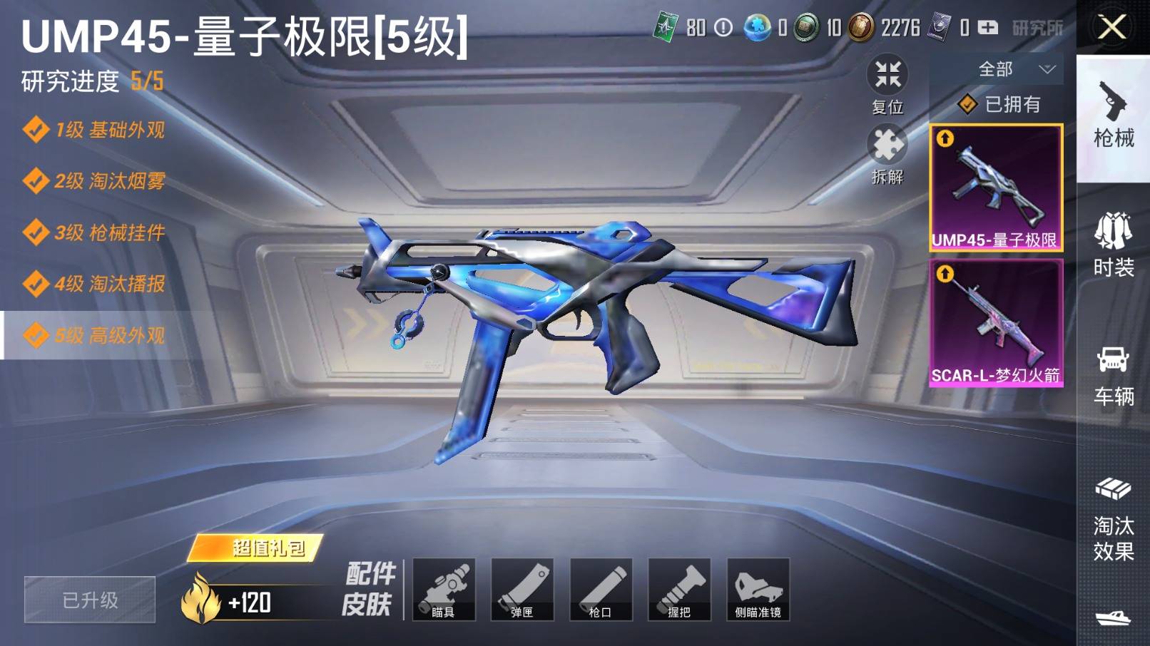 HPKG3277007和平精英账号详情图3