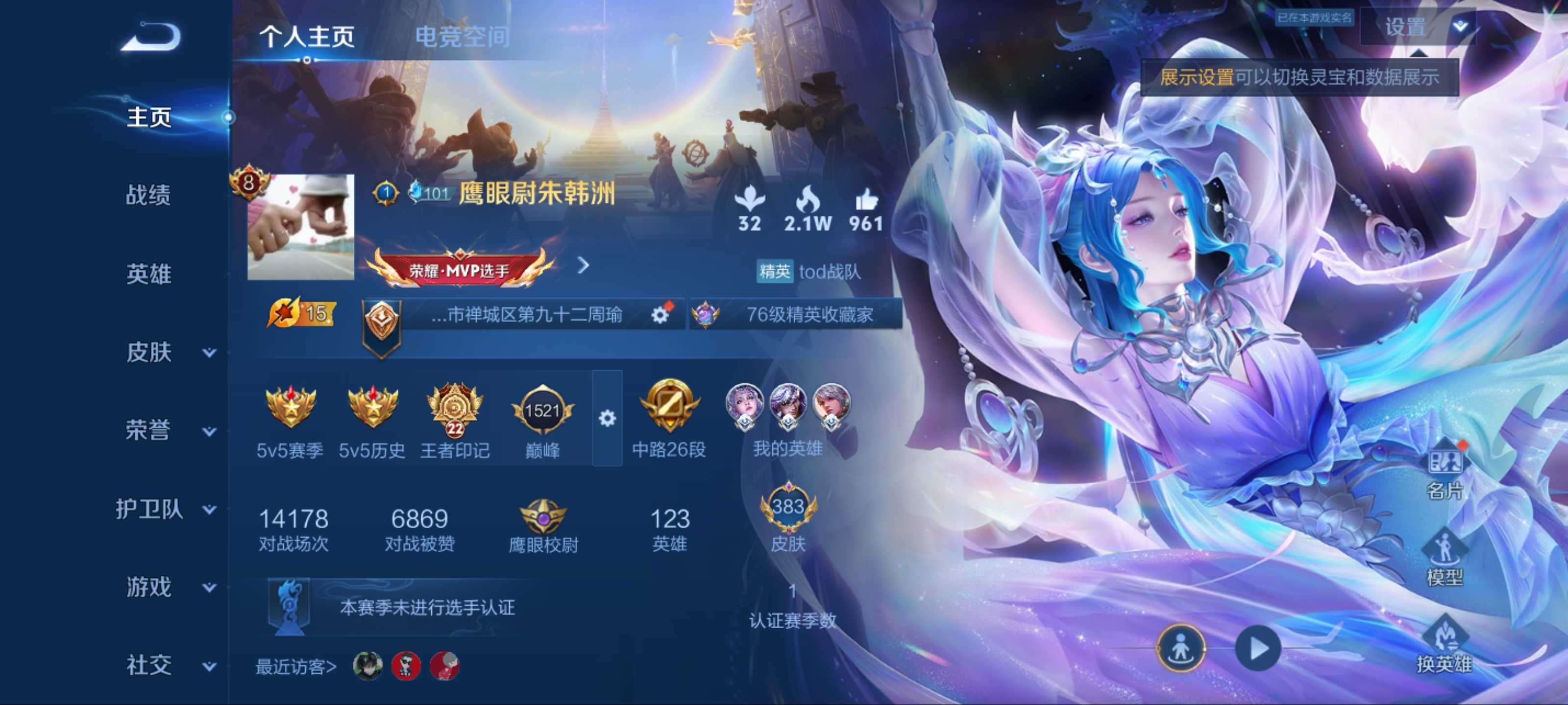 王者荣耀账号安卓QQ123英雄-383皮肤-【星传说-未来机甲-金色仲夏夜】荣耀典藏3-传说品质22-史诗品质103幻阙