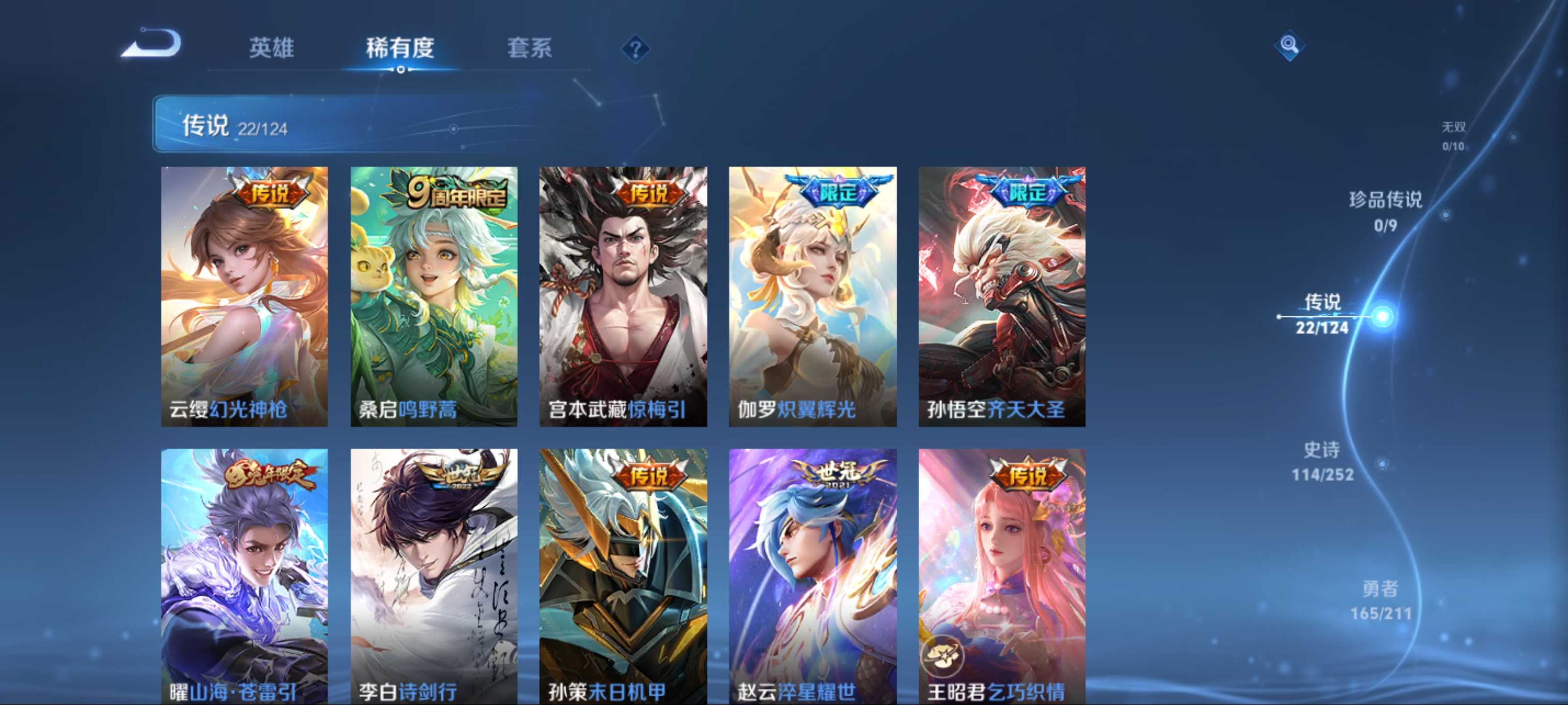 WZCMW3201335王者荣耀账号详情图7 WZCMW3201335王者荣耀账号详情图7