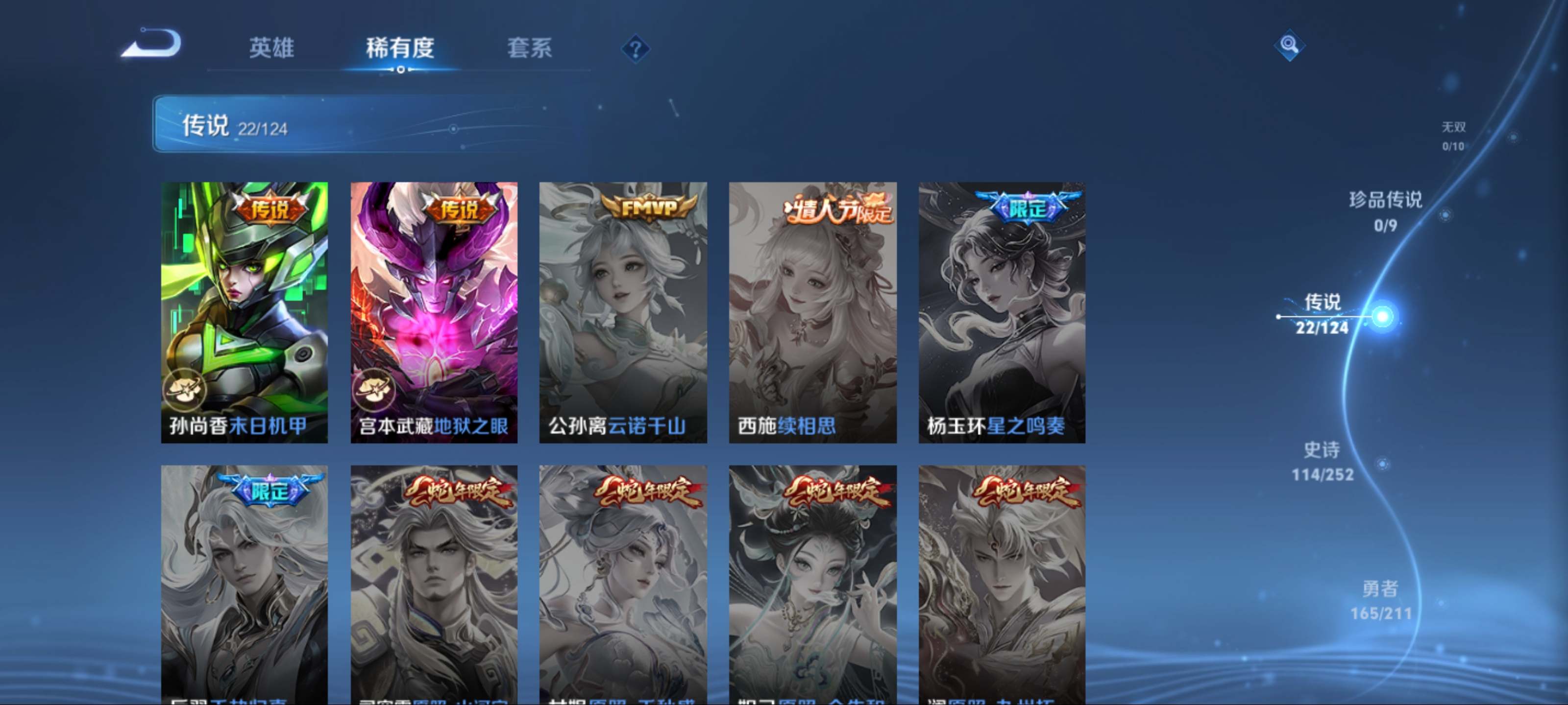 WZCMW3201335王者荣耀账号详情图9 WZCMW3201335王者荣耀账号详情图9