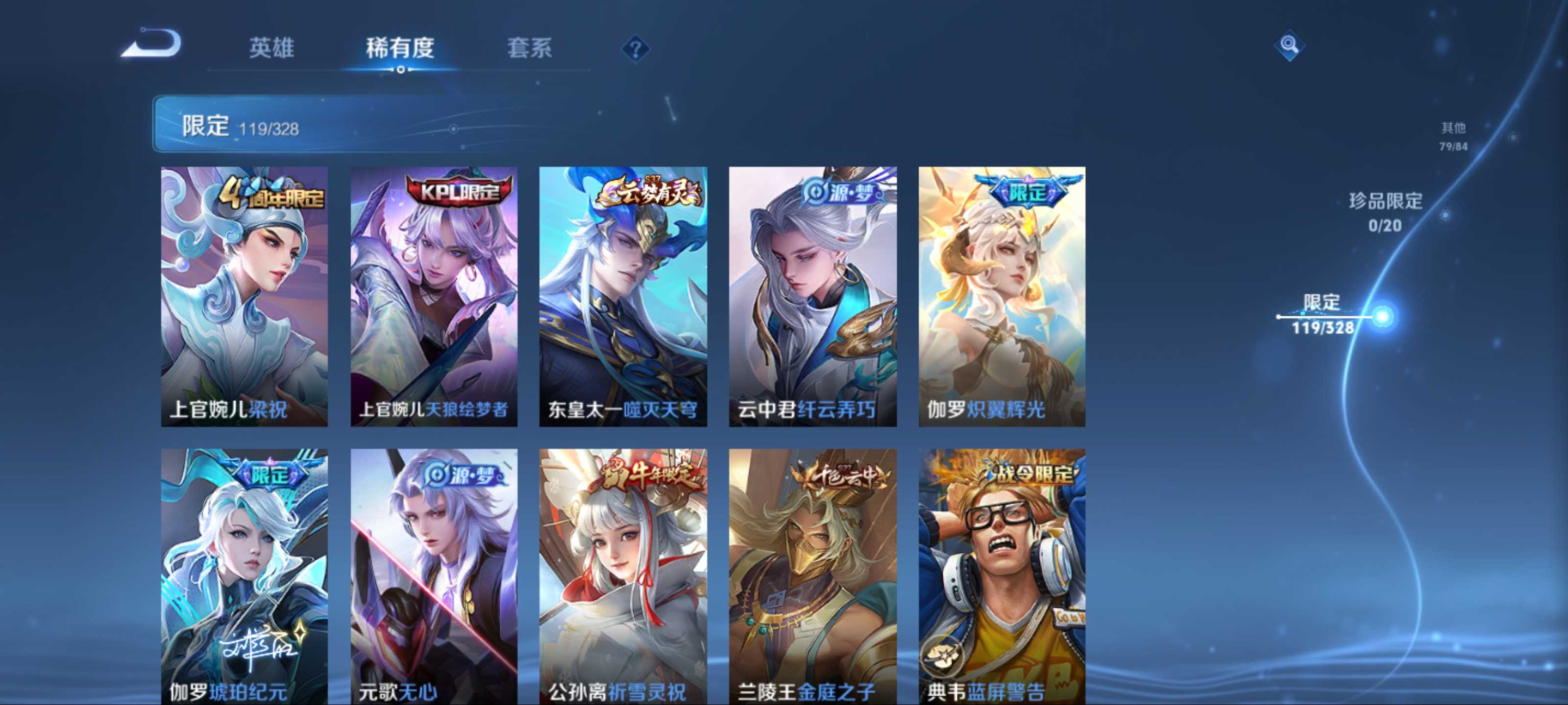 WZCMW3201335王者荣耀账号详情图10 WZCMW3201335王者荣耀账号详情图10
