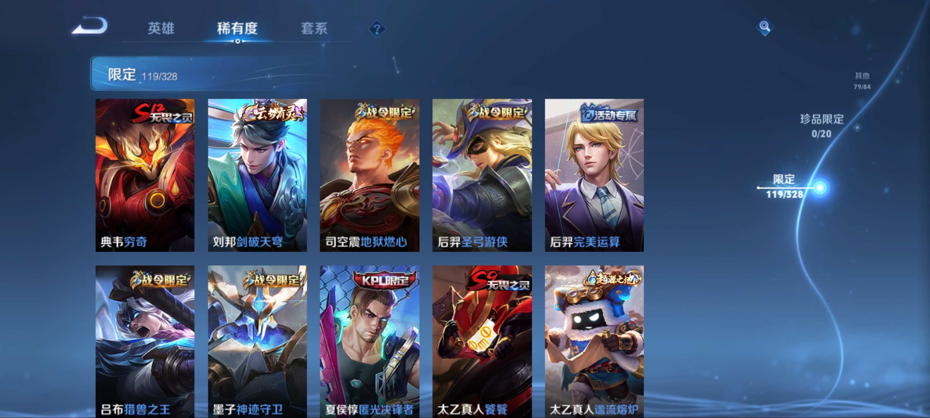 WZCMW3201335王者荣耀账号详情图11 WZCMW3201335王者荣耀账号详情图11