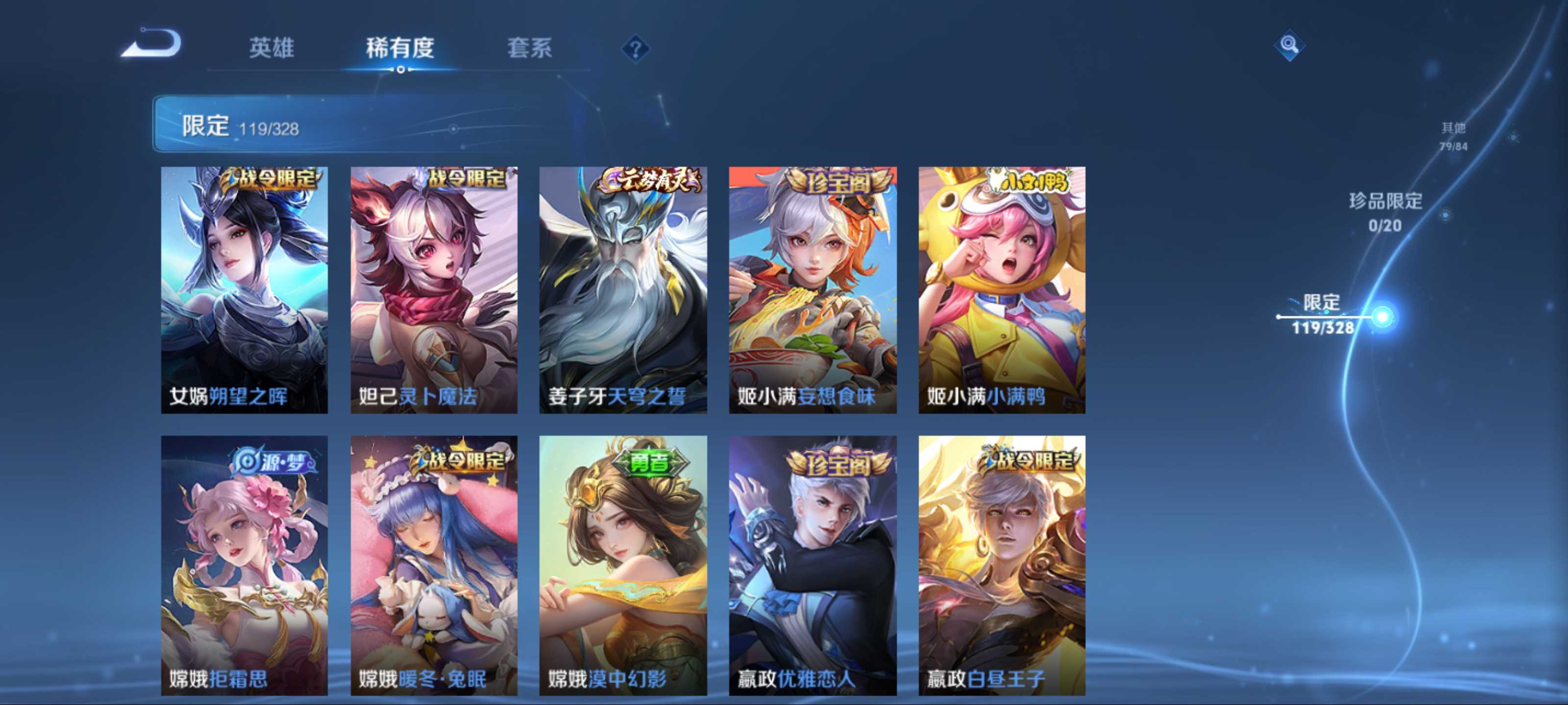 WZCMW3201335王者荣耀账号详情图12 WZCMW3201335王者荣耀账号详情图12