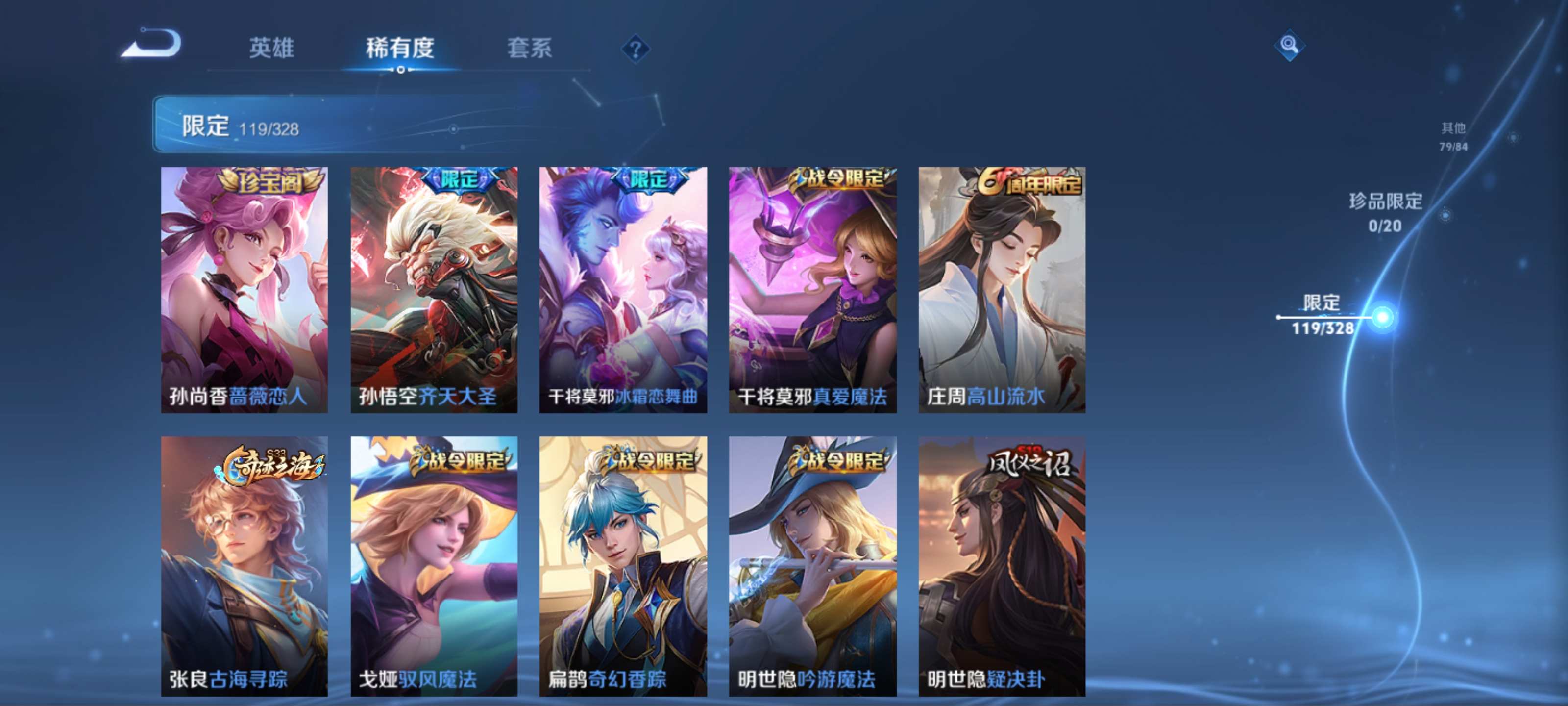 WZCMW3201335王者荣耀账号详情图13 WZCMW3201335王者荣耀账号详情图13