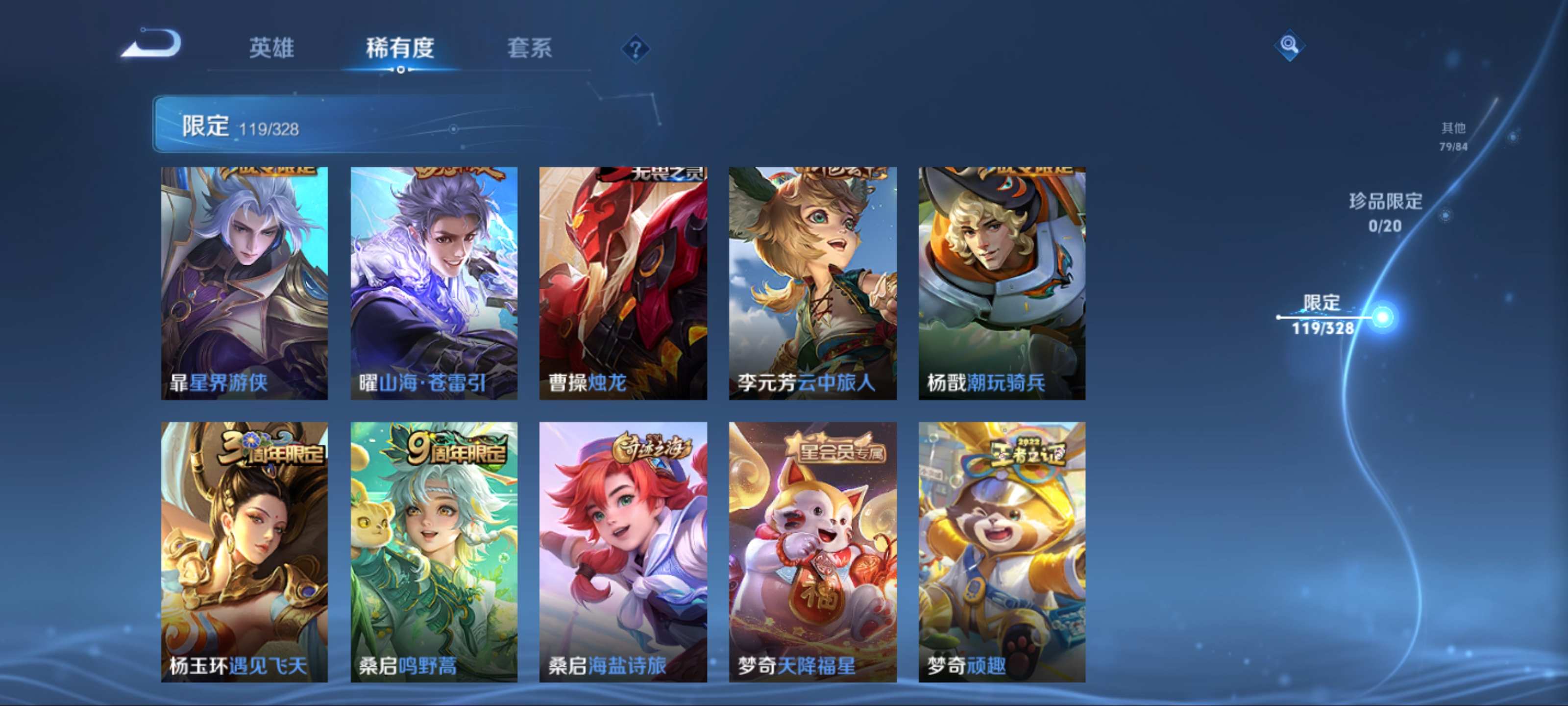 WZCMW3201335王者荣耀账号详情图14 WZCMW3201335王者荣耀账号详情图14