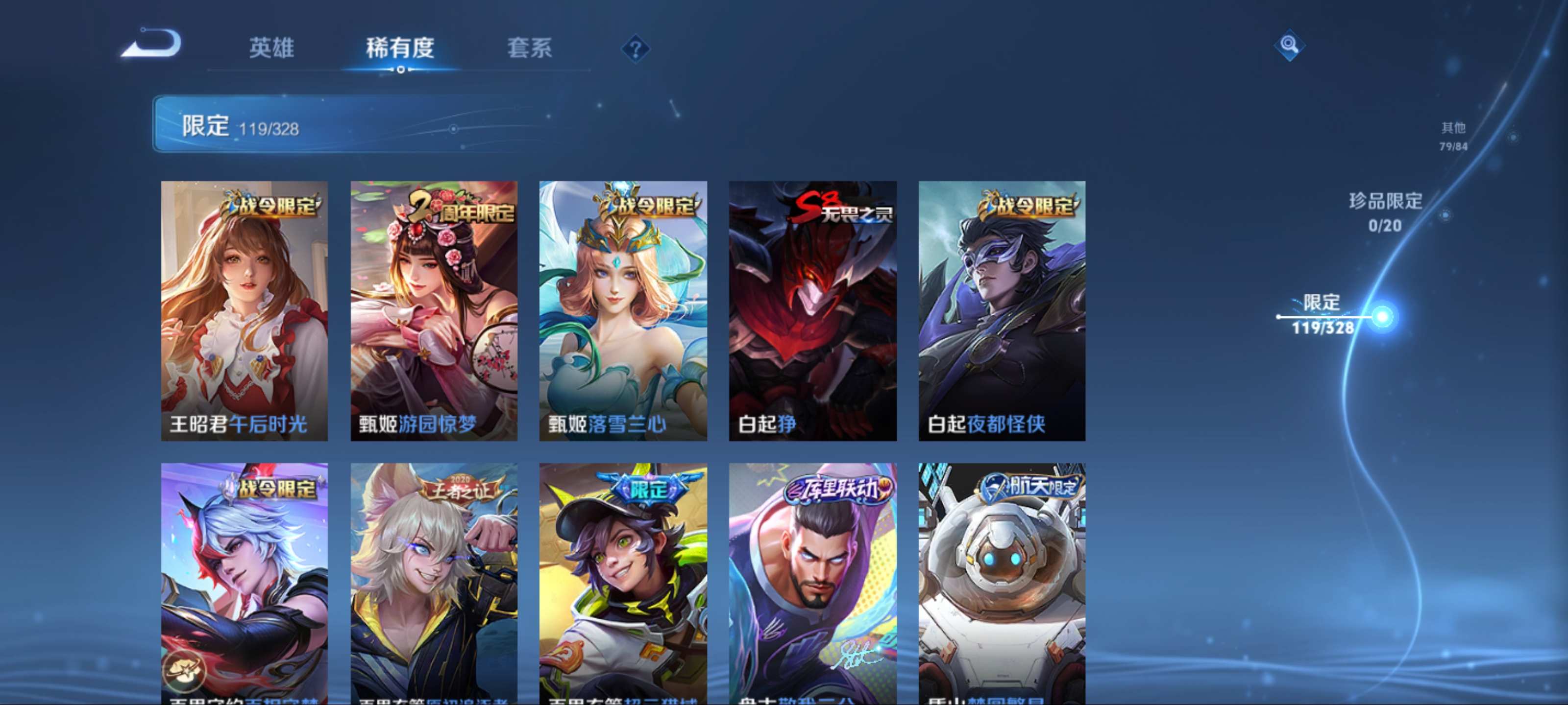 WZCMW3201335王者荣耀账号详情图16 WZCMW3201335王者荣耀账号详情图16