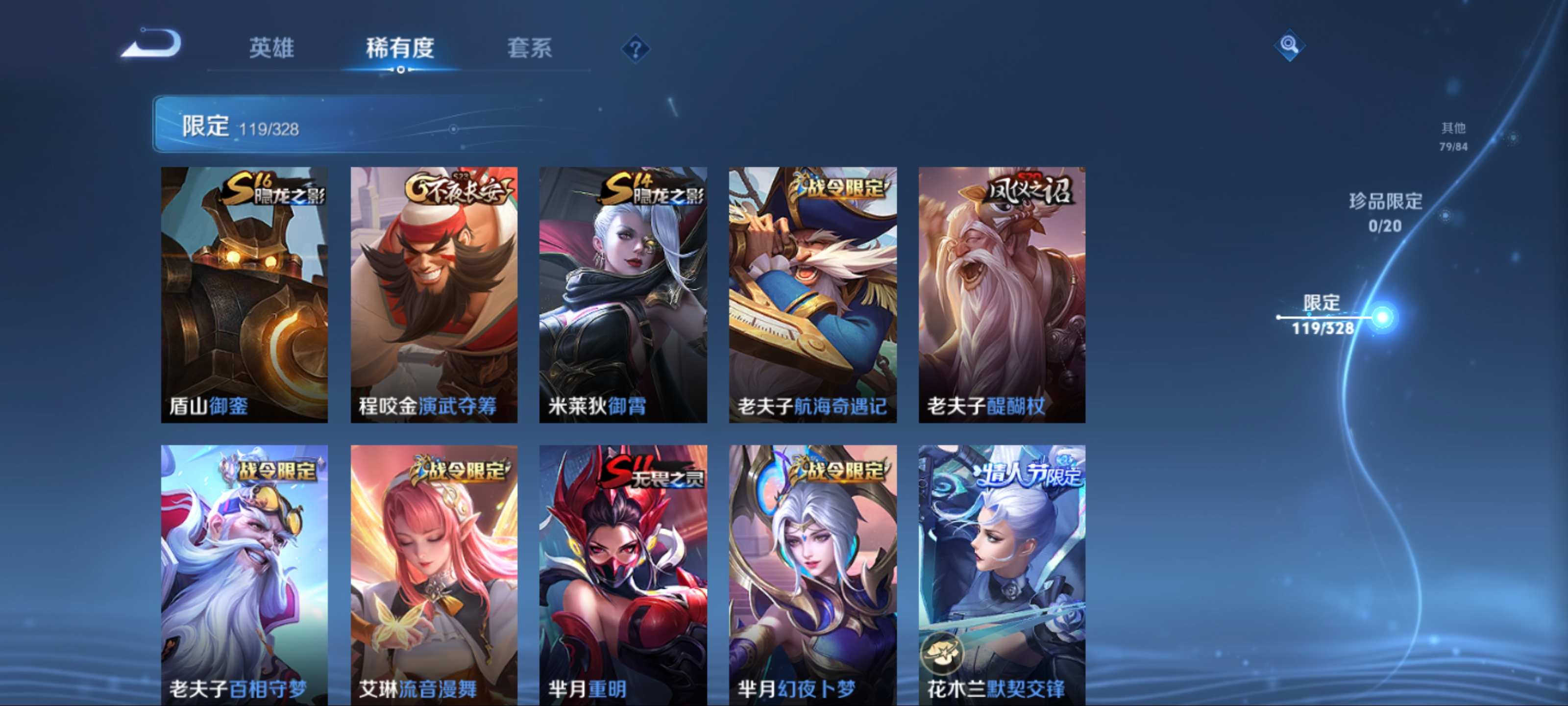WZCMW3201335王者荣耀账号详情图17 WZCMW3201335王者荣耀账号详情图17