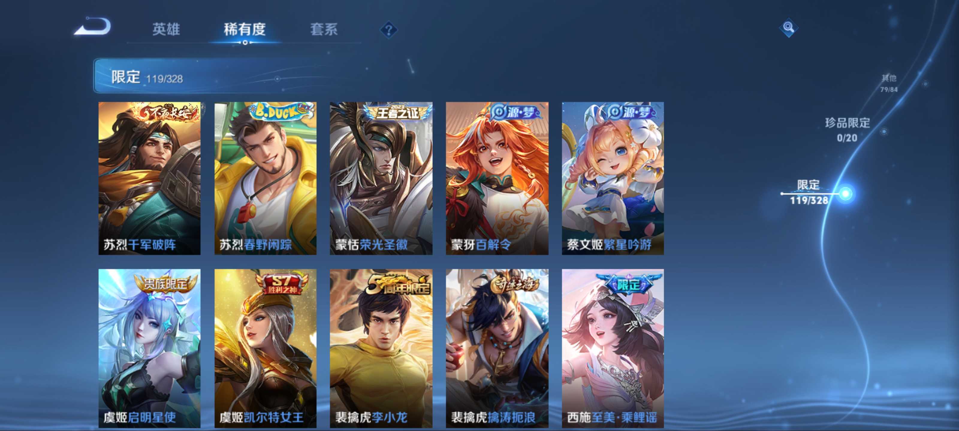 WZCMW3201335王者荣耀账号详情图18 WZCMW3201335王者荣耀账号详情图18