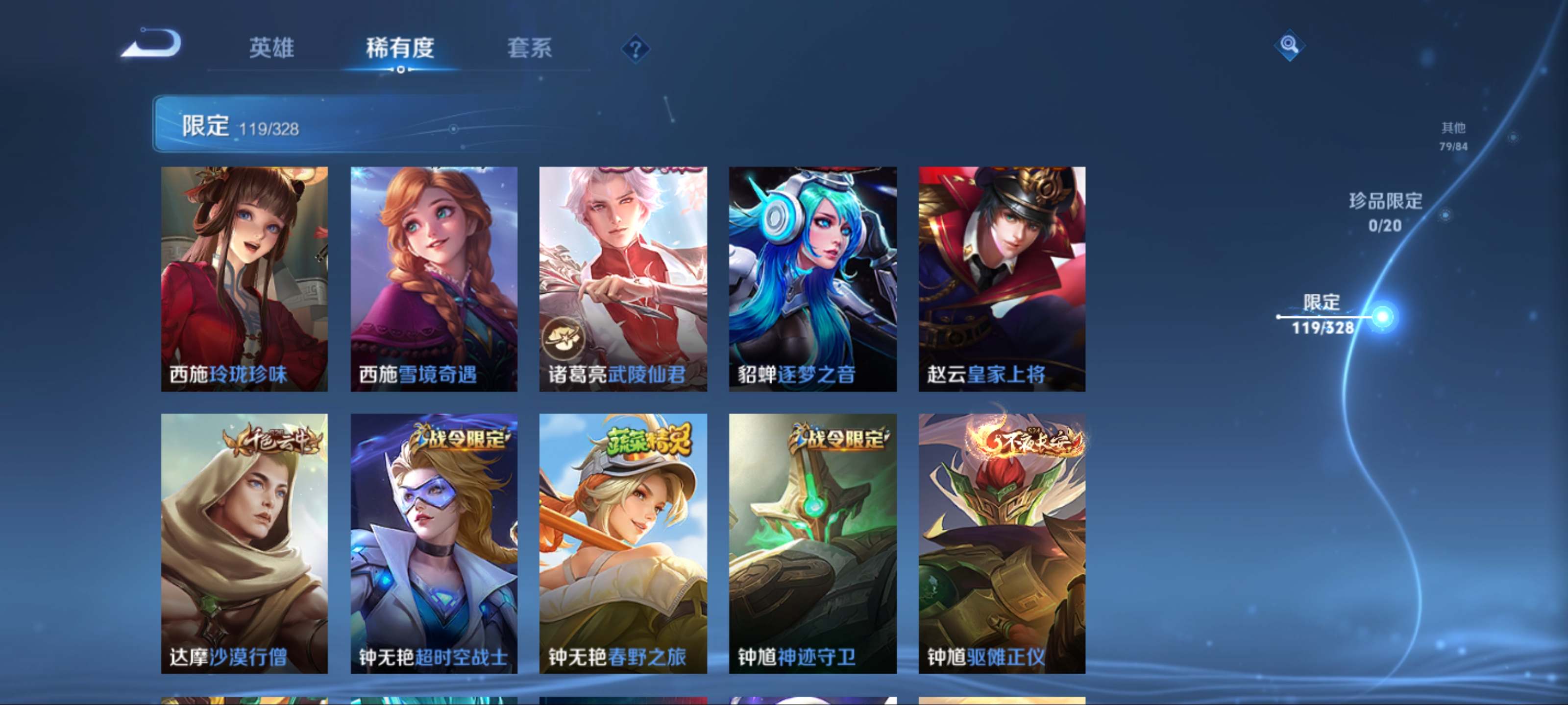 WZCMW3201335王者荣耀账号详情图19 WZCMW3201335王者荣耀账号详情图19