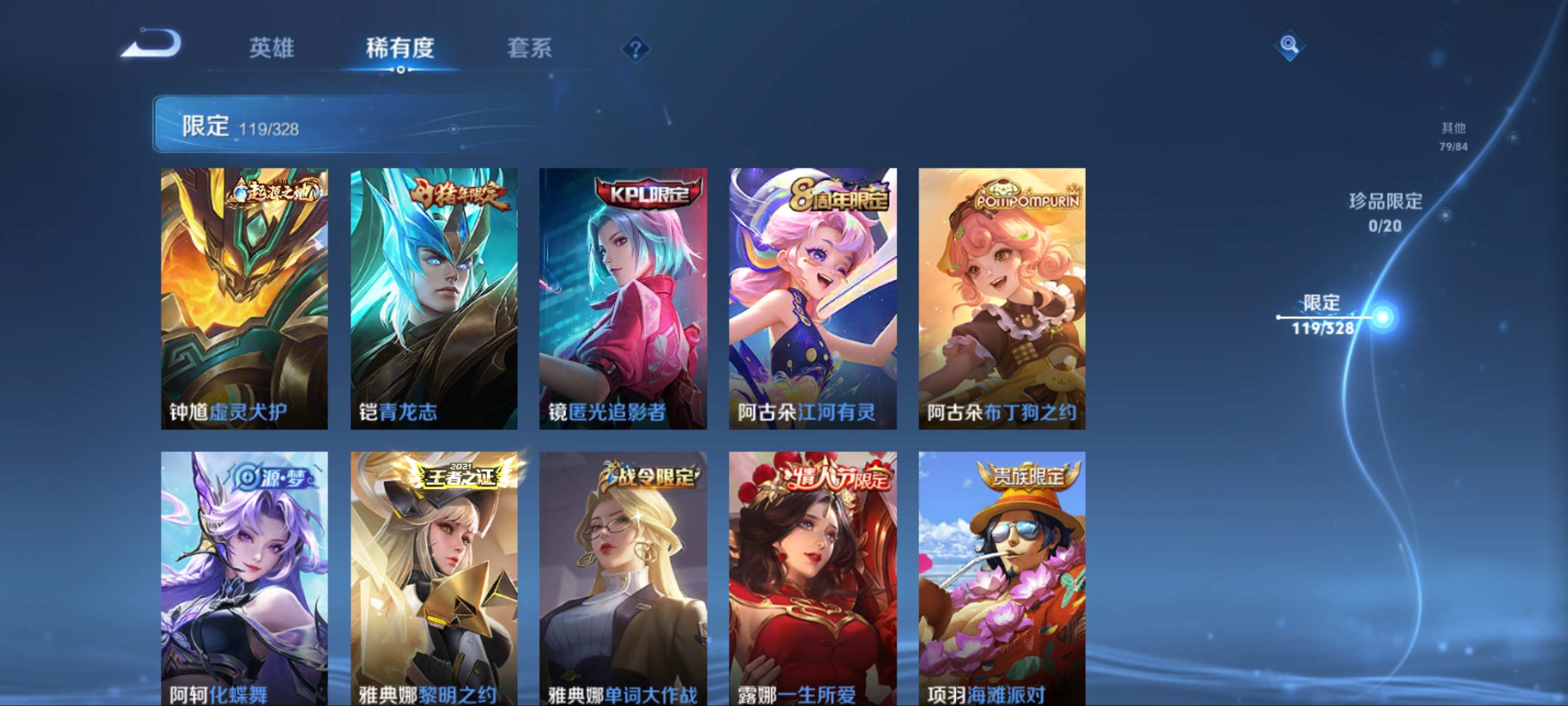 WZCMW3201335王者荣耀账号详情图20 WZCMW3201335王者荣耀账号详情图20