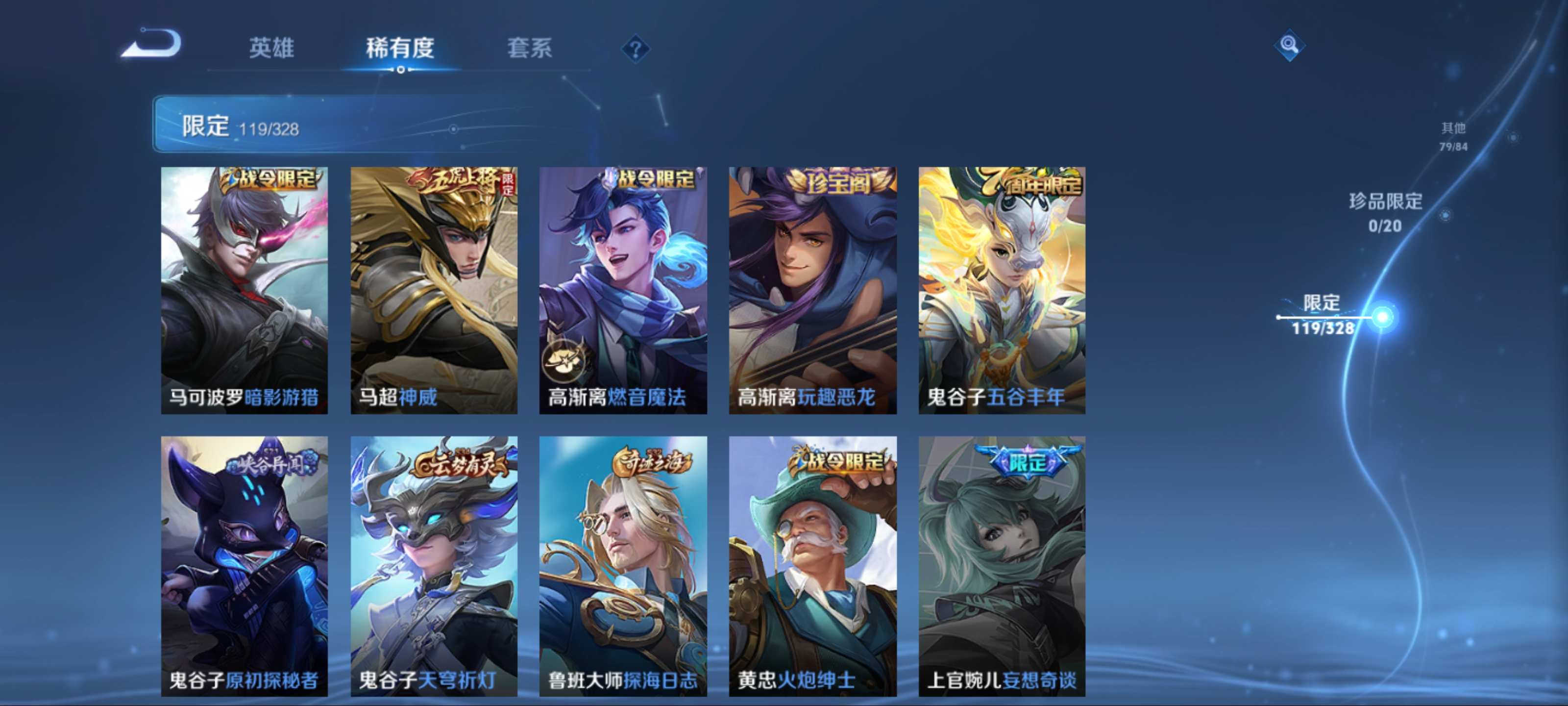 WZCMW3201335王者荣耀账号详情图21 WZCMW3201335王者荣耀账号详情图21