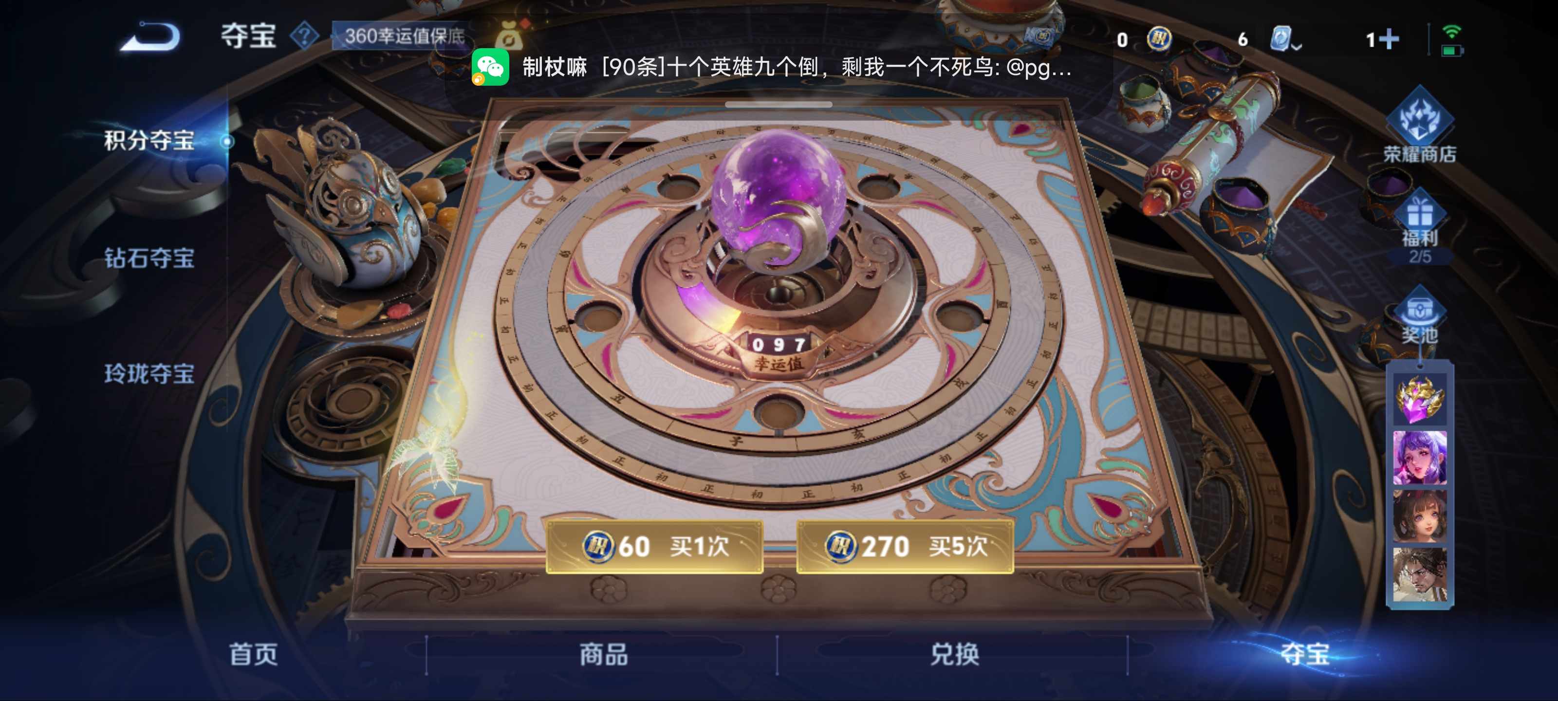 WZCMW3201335王者荣耀账号详情图25 WZCMW3201335王者荣耀账号详情图25