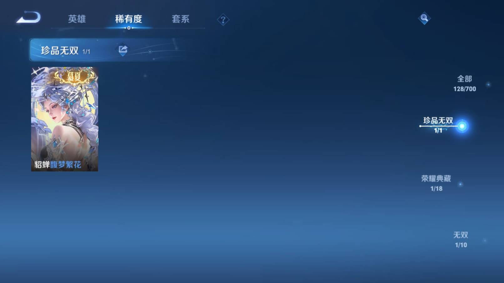 WZKG3186451王者荣耀账号详情图5