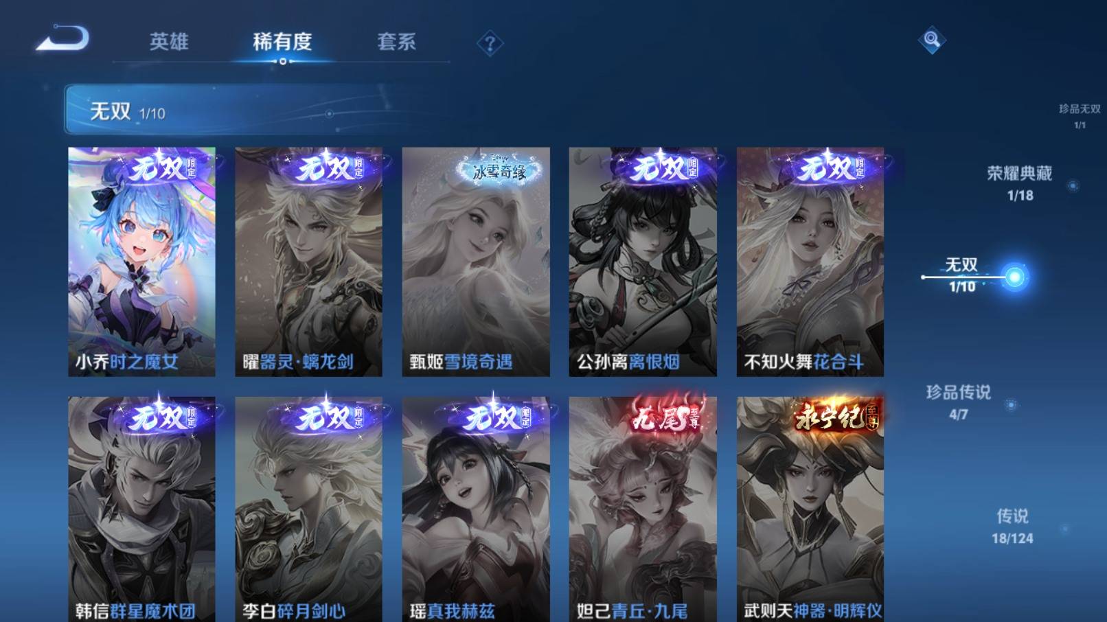 WZKG3186451王者荣耀账号详情图7
