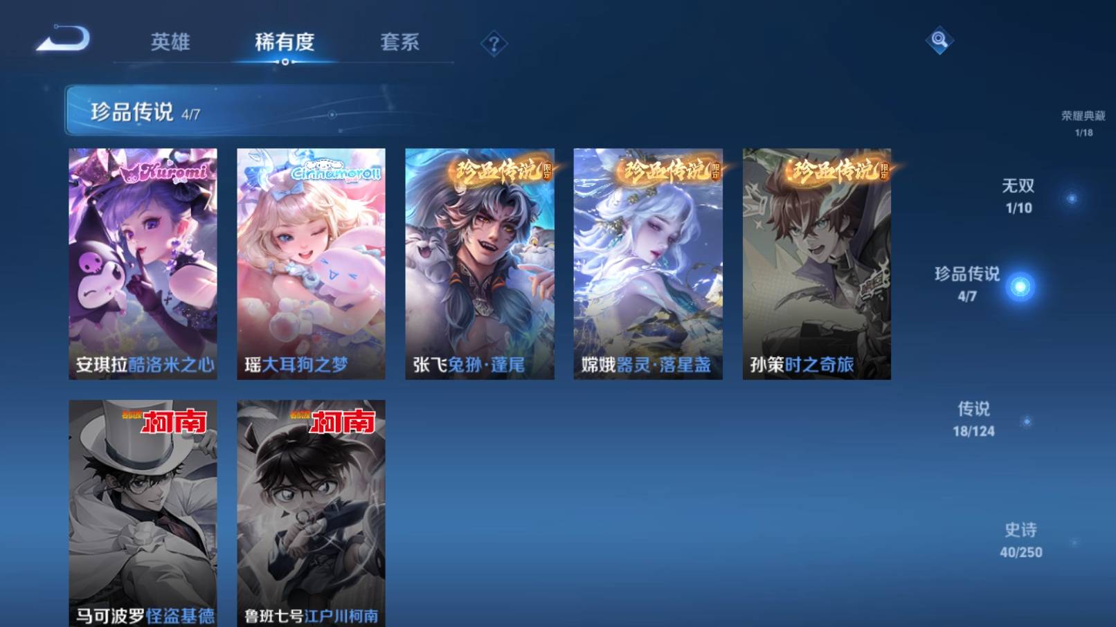 WZKG3186451王者荣耀账号详情图8