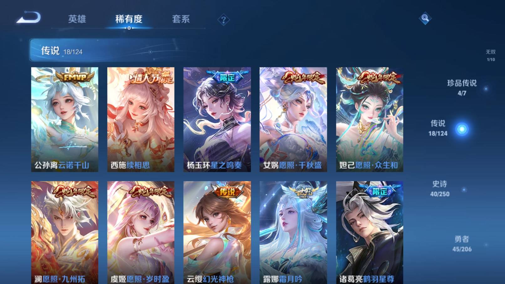 WZKG3186451王者荣耀账号详情图9