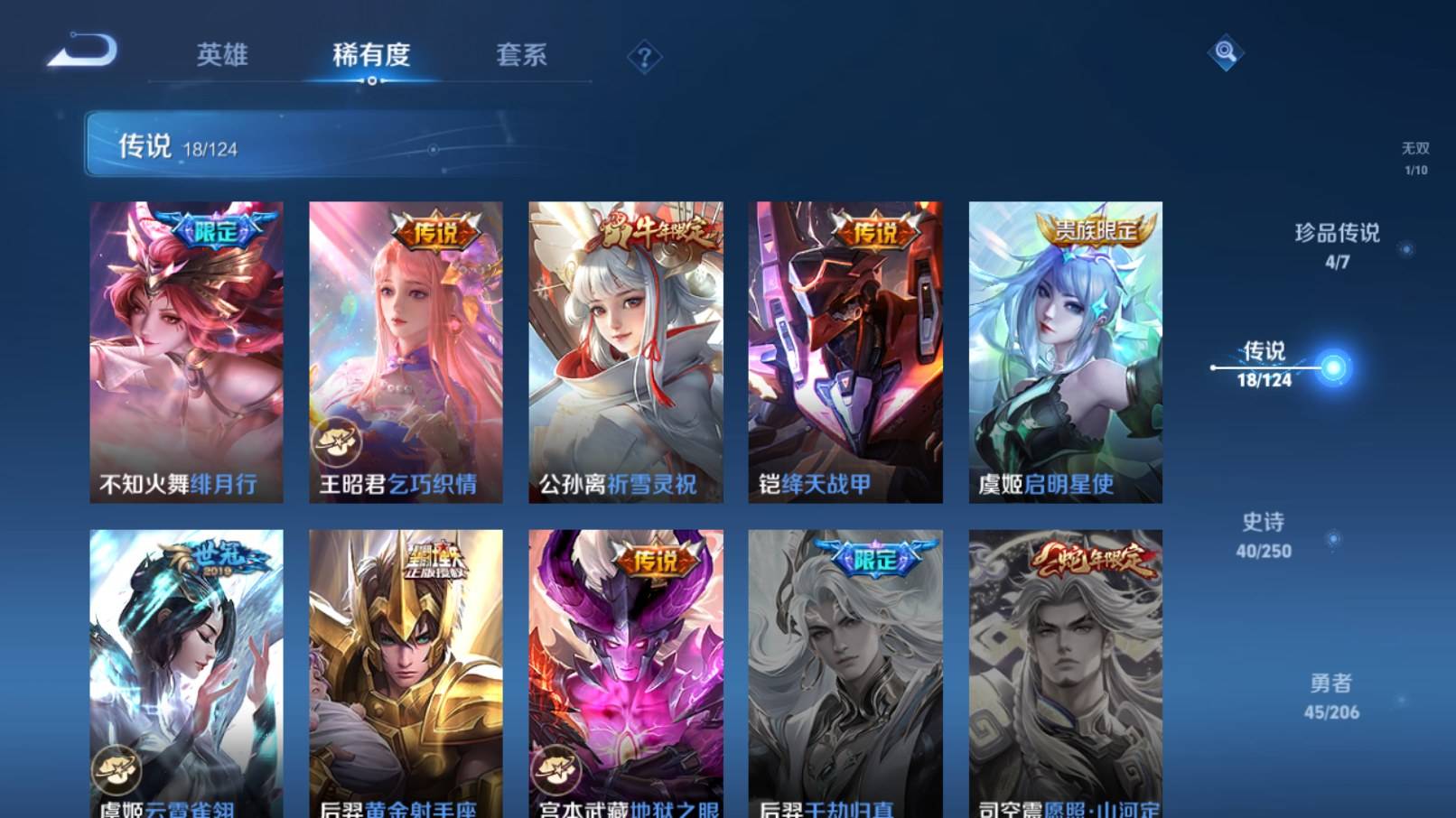 WZKG3186451王者荣耀账号详情图10