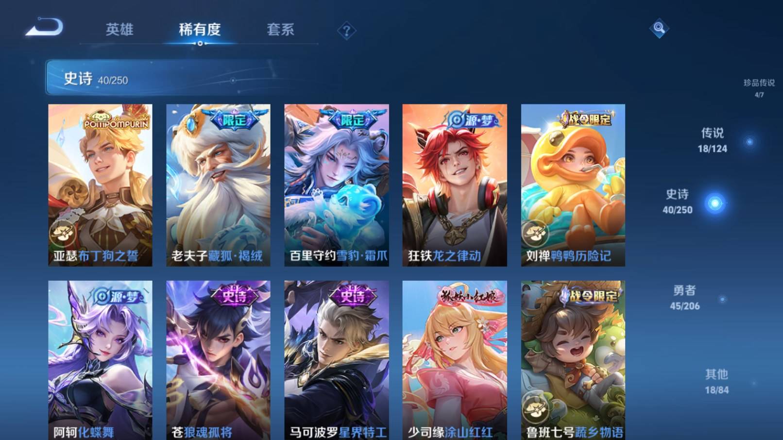 WZKG3186451王者荣耀账号详情图13