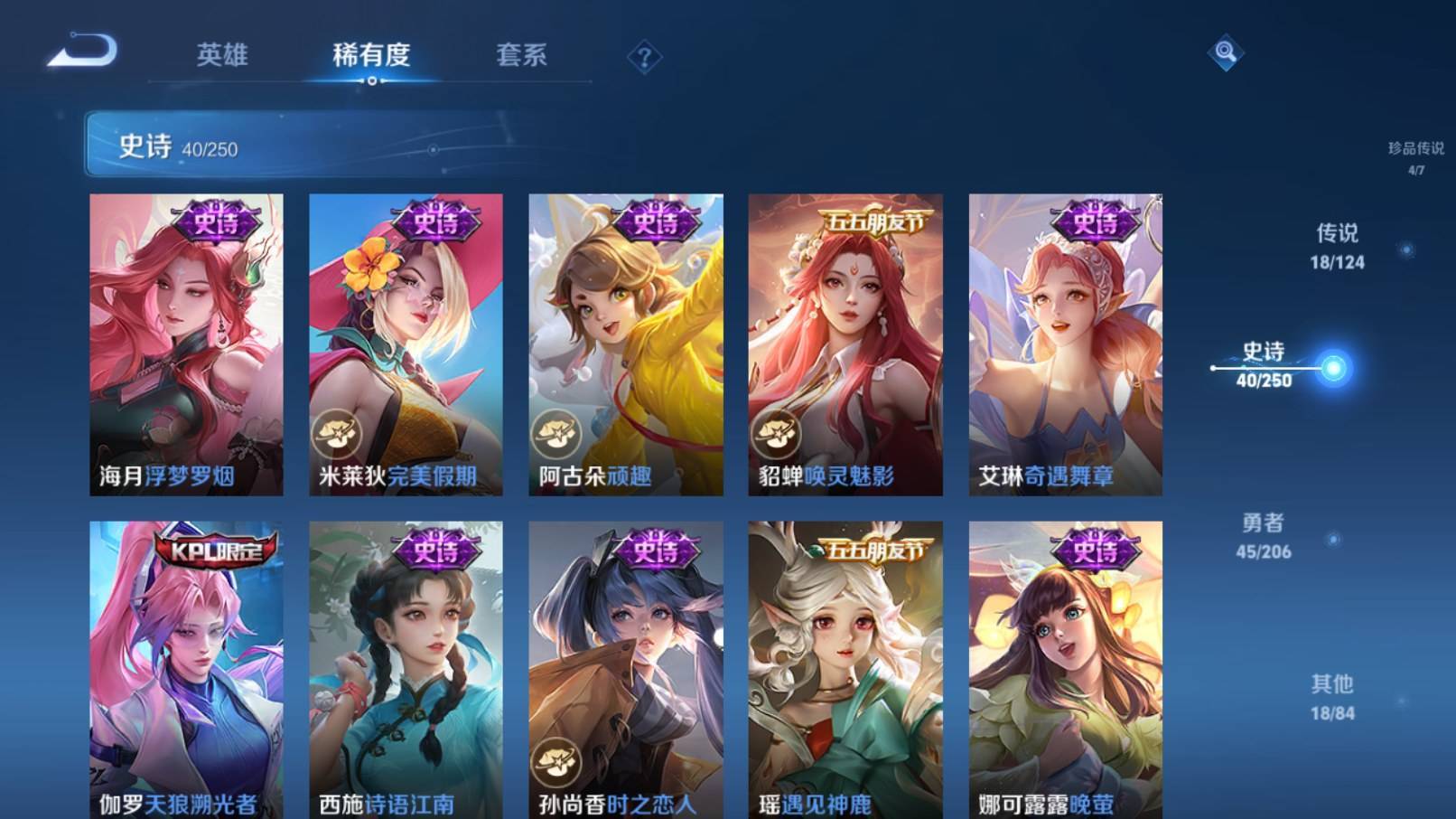 WZKG3186451王者荣耀账号详情图14