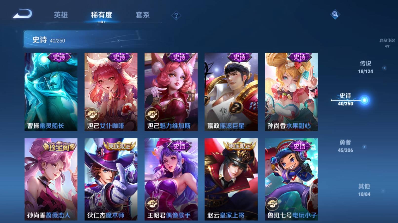 WZKG3186451王者荣耀账号详情图16