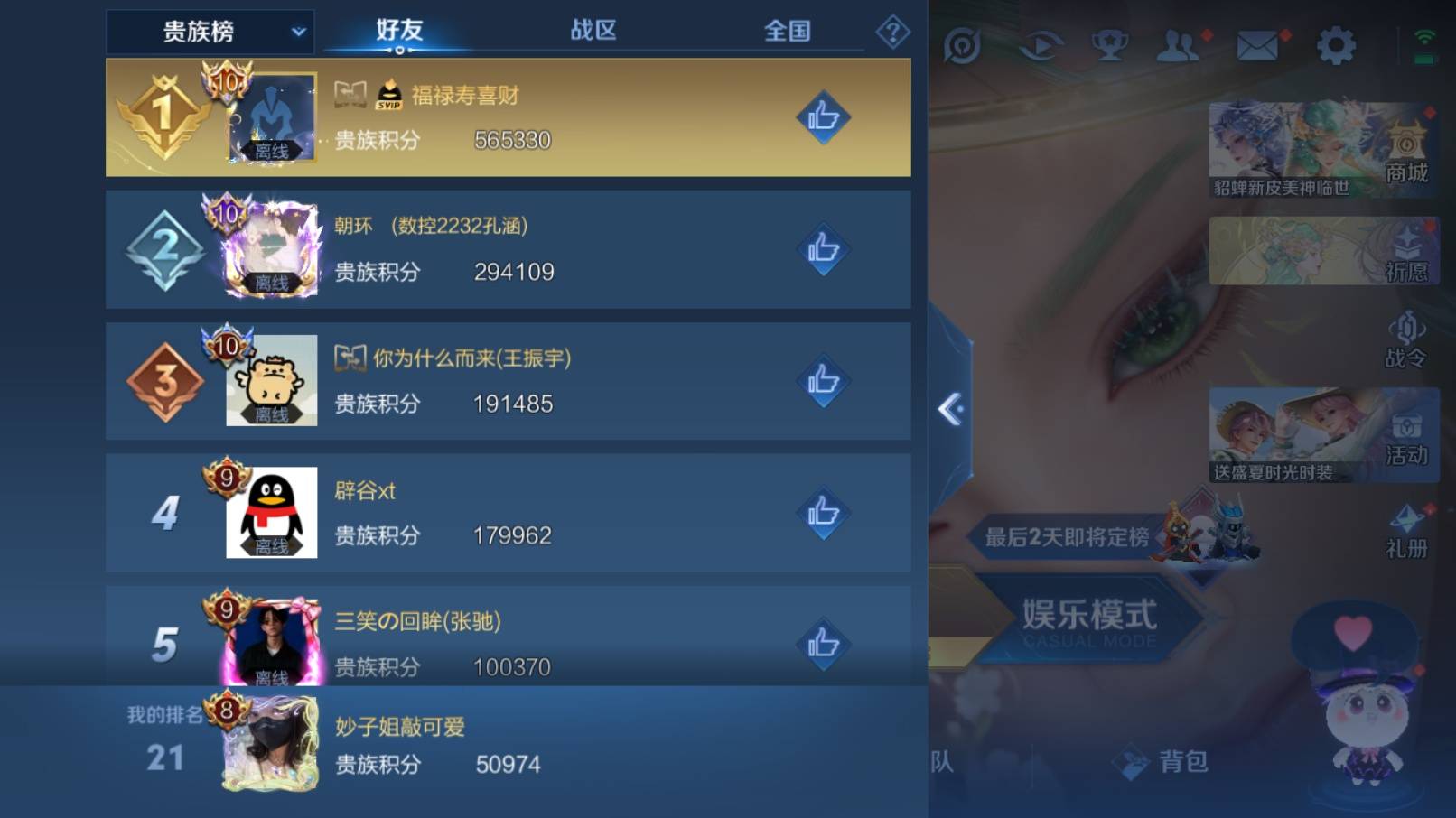 WZKG3186451王者荣耀账号详情图18