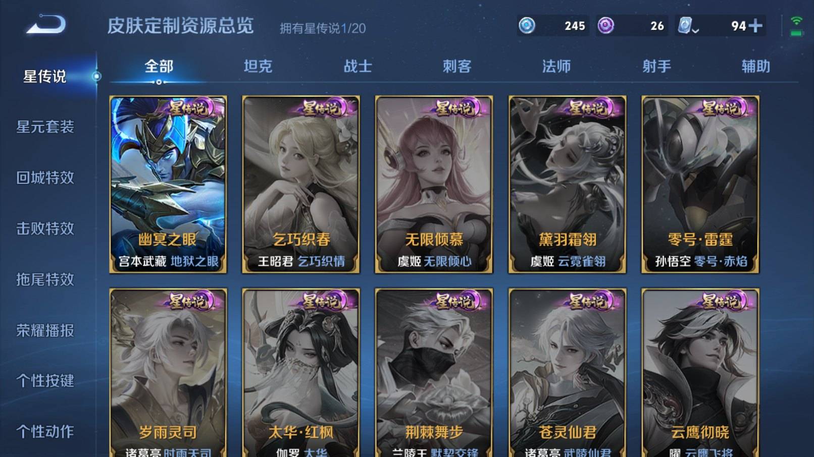 WZKG3186451王者荣耀账号详情图19