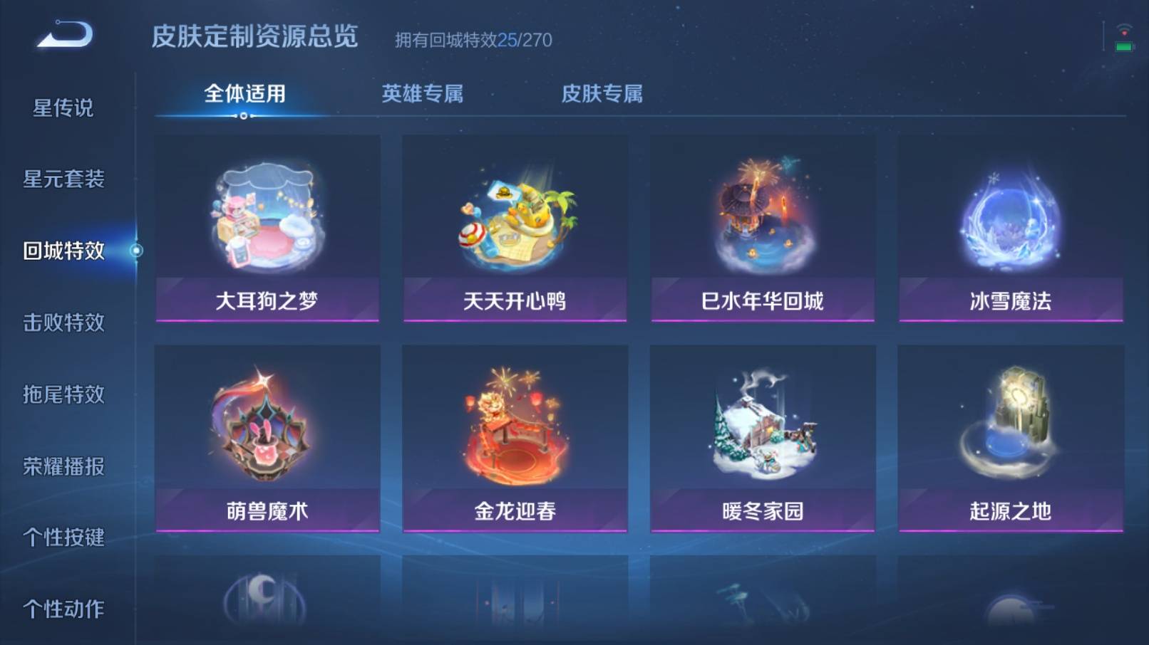WZKG3186451王者荣耀账号详情图20