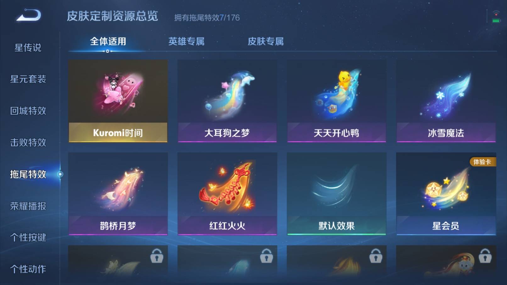 WZKG3186451王者荣耀账号详情图22