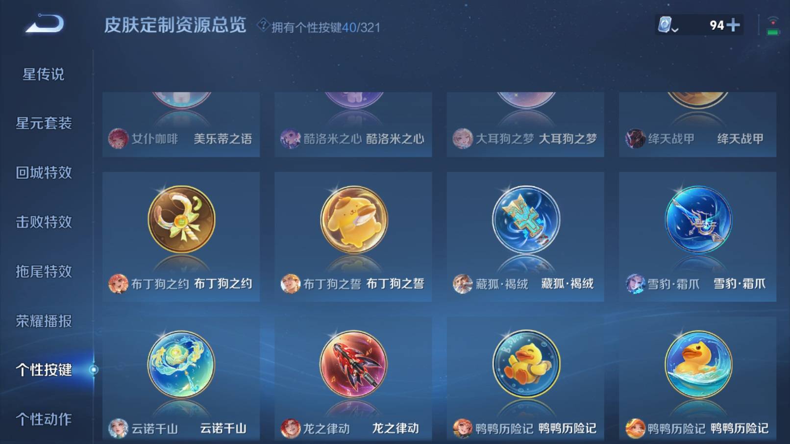 WZKG3186451王者荣耀账号详情图23