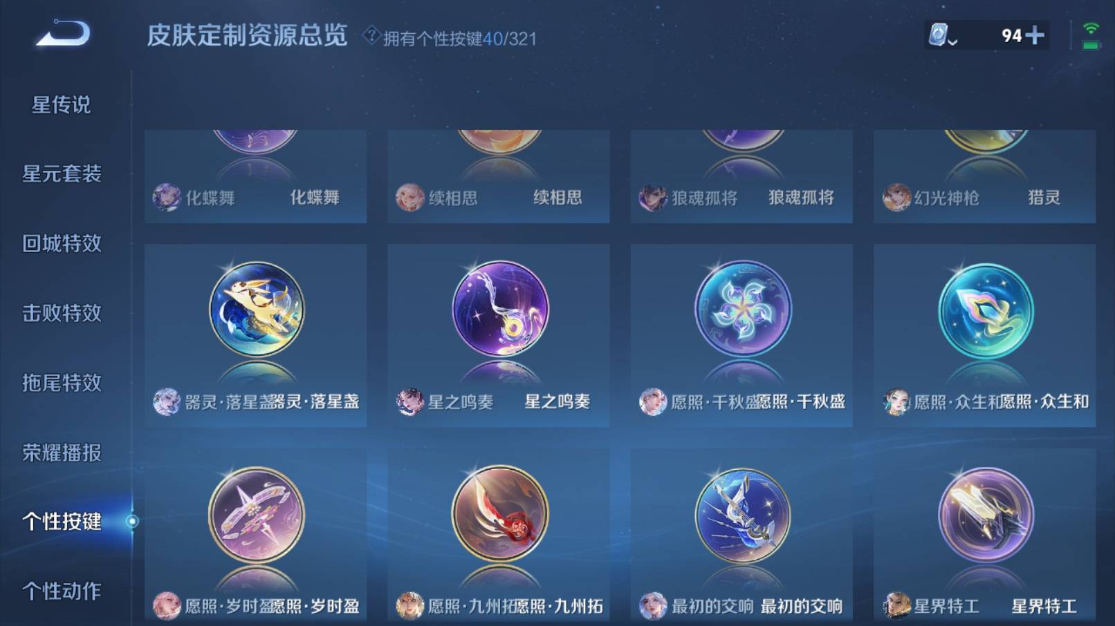 WZKG3186451王者荣耀账号详情图24