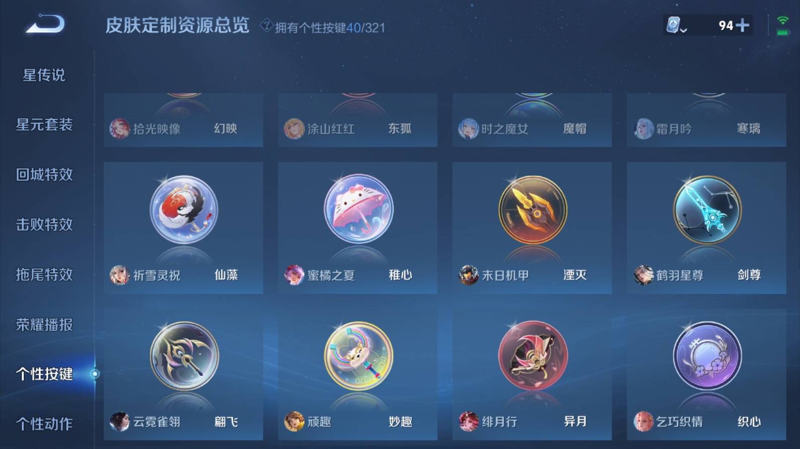 WZKG3186451王者荣耀账号详情图25