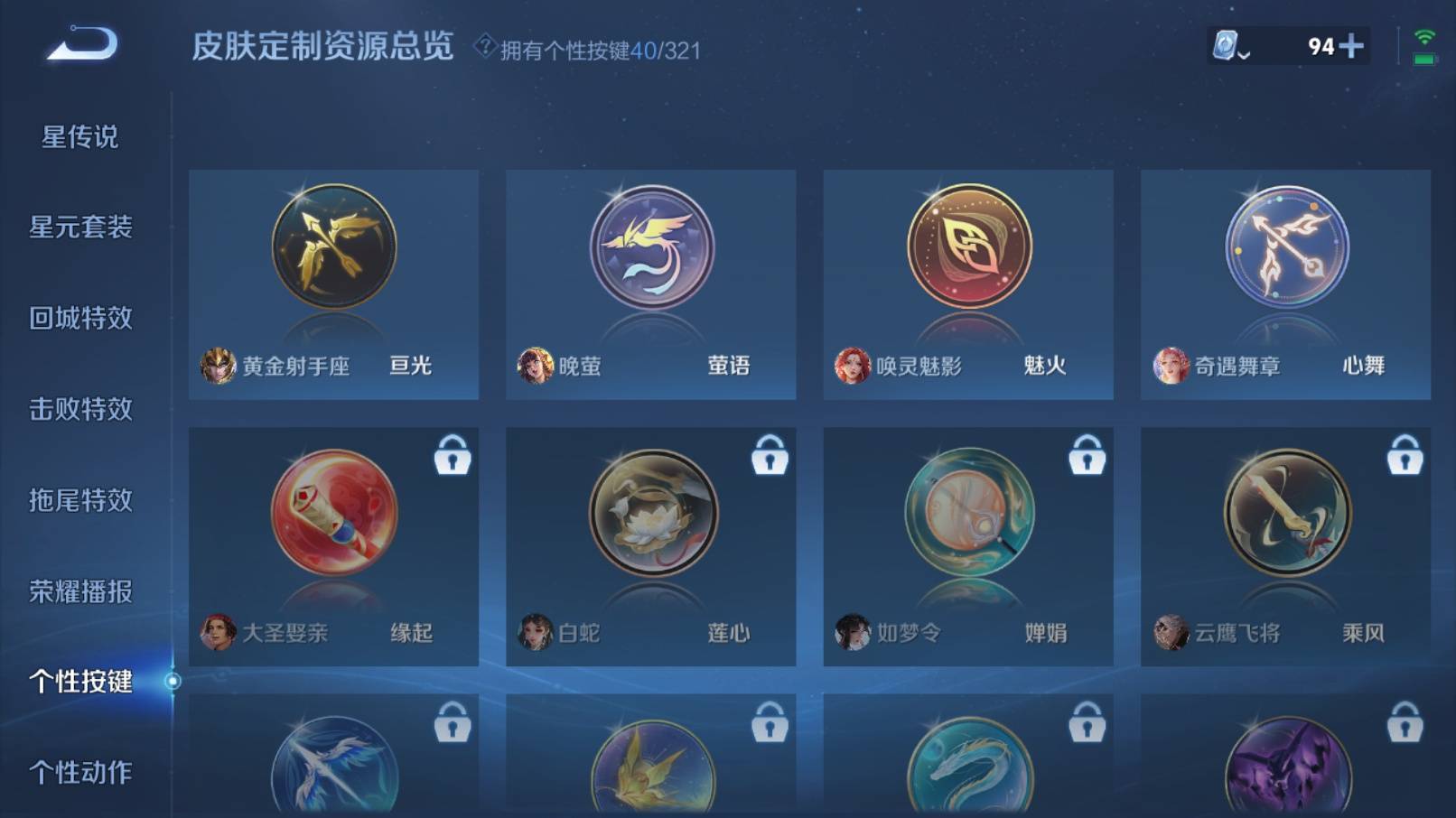 WZKG3186451王者荣耀账号详情图26