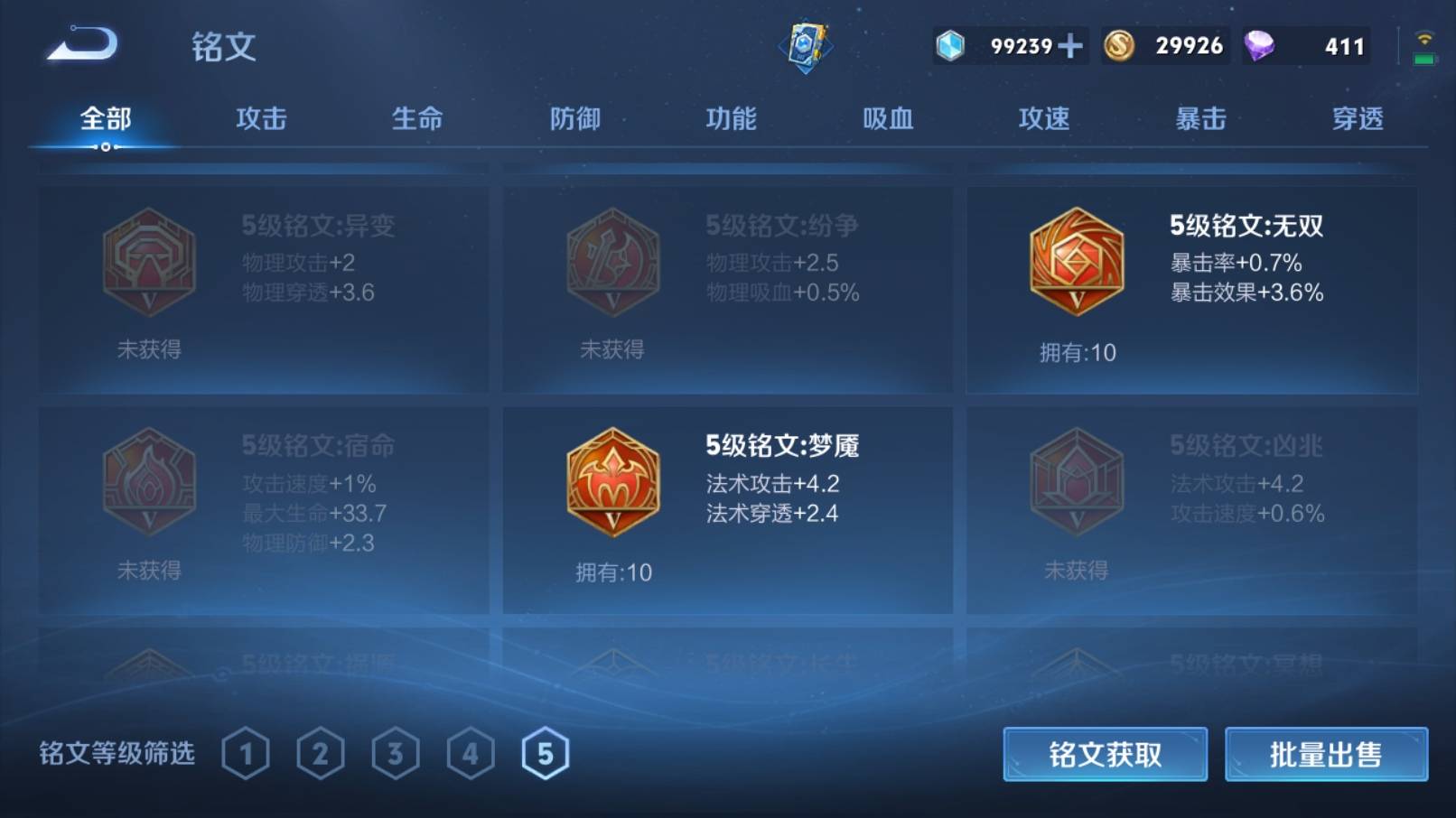 WZKG3186451王者荣耀账号详情图27