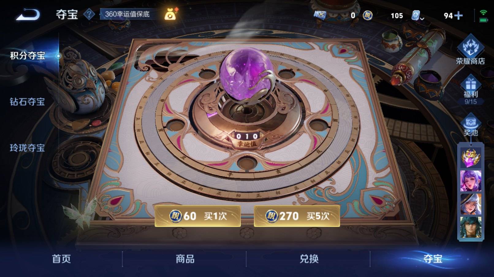 WZKG3186451王者荣耀账号详情图30