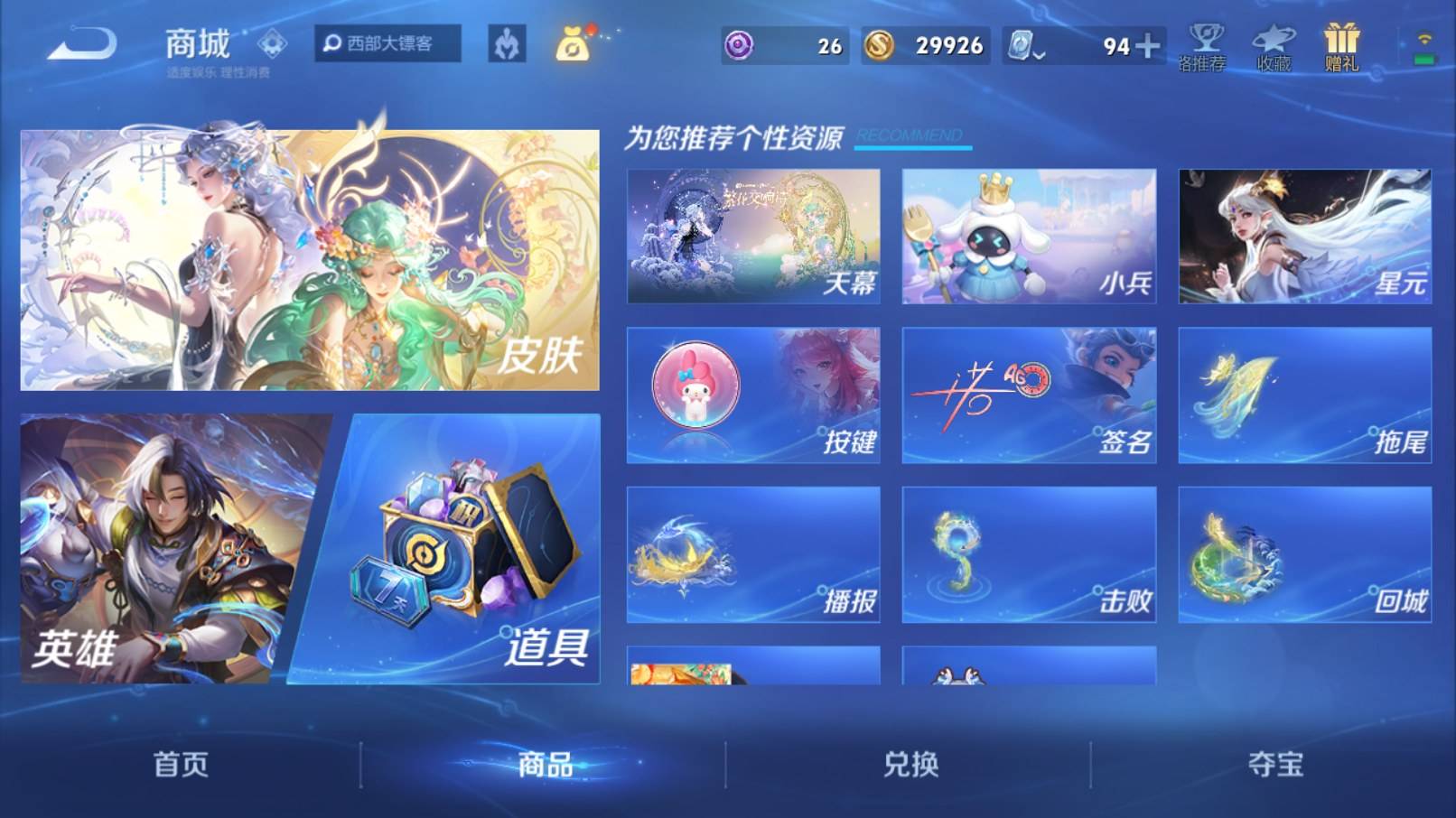 WZKG3186451王者荣耀账号详情图31