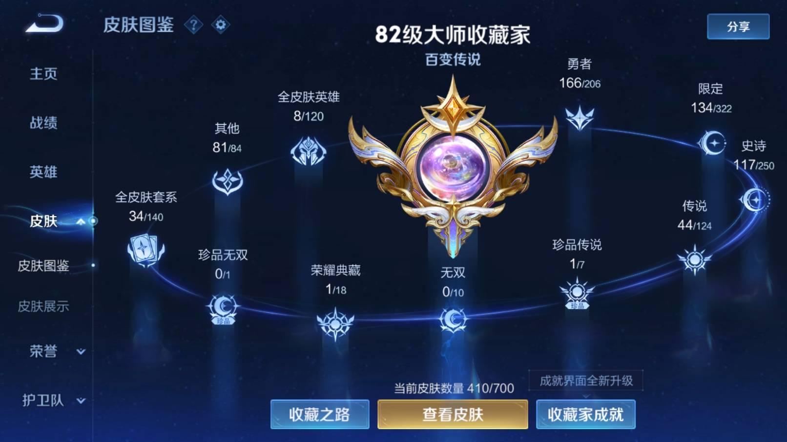 WZKG3186468王者荣耀账号详情图4 WZKG3186468王者荣耀账号详情图4