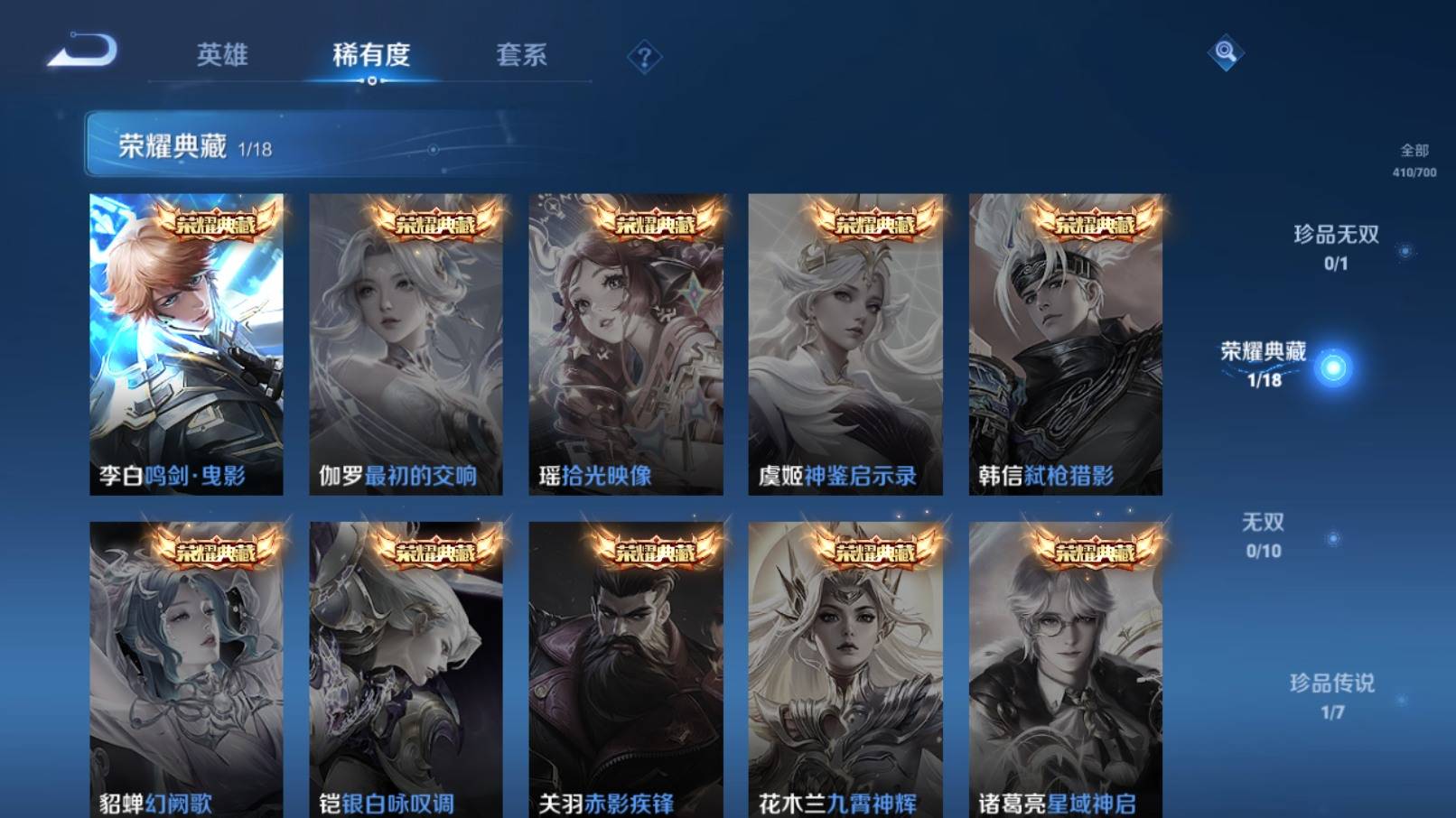 WZKG3186468王者荣耀账号详情图5 WZKG3186468王者荣耀账号详情图5