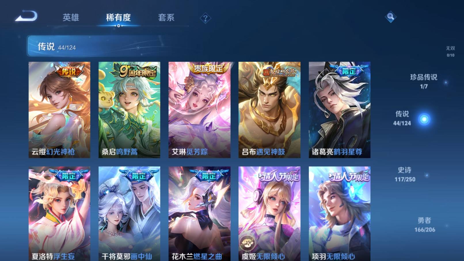 WZKG3186468王者荣耀账号详情图7 WZKG3186468王者荣耀账号详情图7