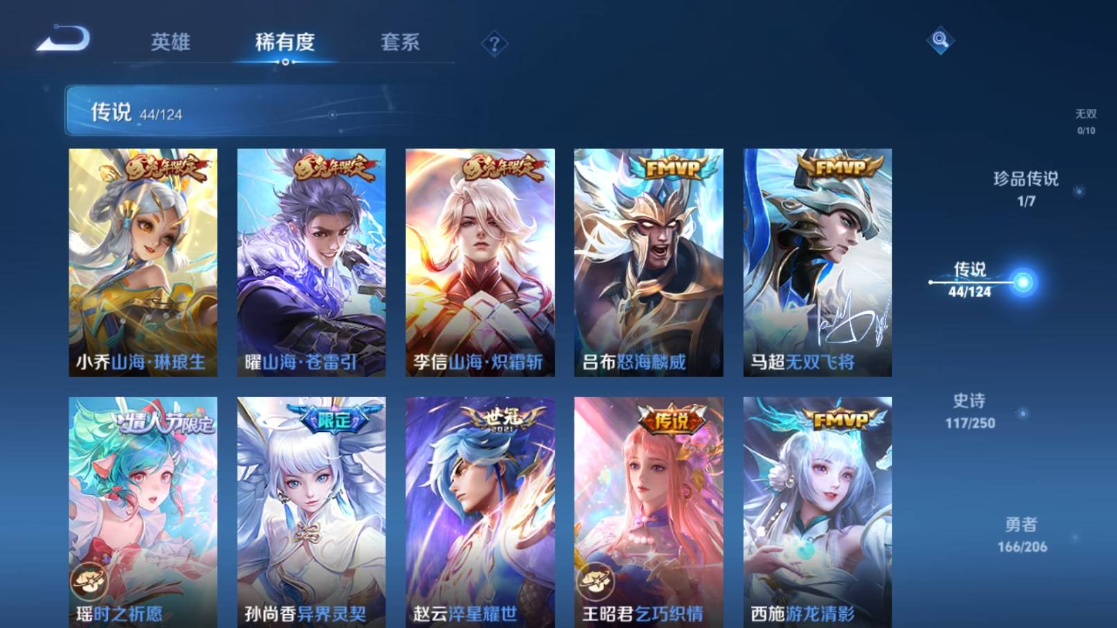 WZKG3186468王者荣耀账号详情图8 WZKG3186468王者荣耀账号详情图8