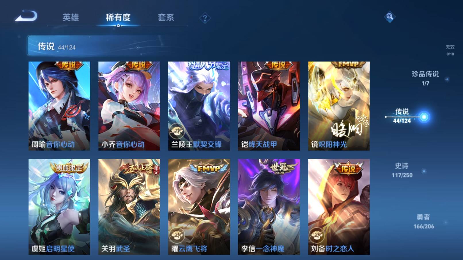 WZKG3186468王者荣耀账号详情图9 WZKG3186468王者荣耀账号详情图9
