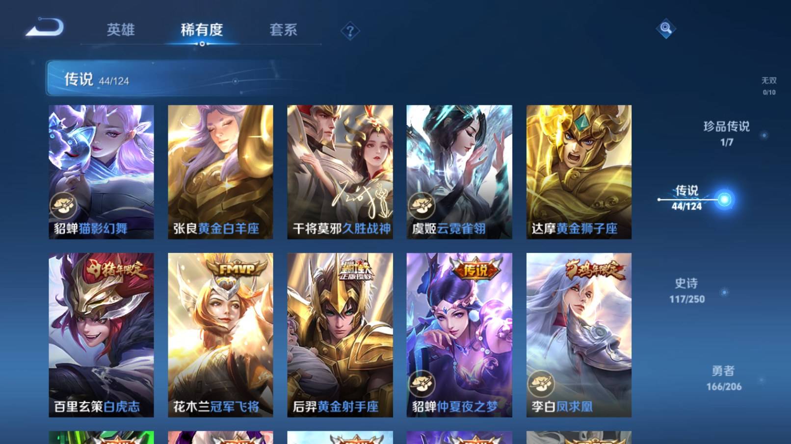WZKG3186468王者荣耀账号详情图10 WZKG3186468王者荣耀账号详情图10