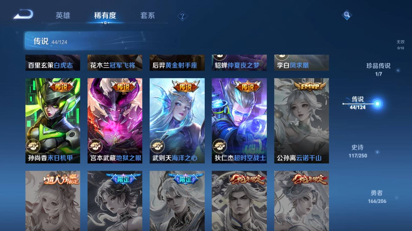 WZKG3186468王者荣耀账号详情图11 WZKG3186468王者荣耀账号详情图11