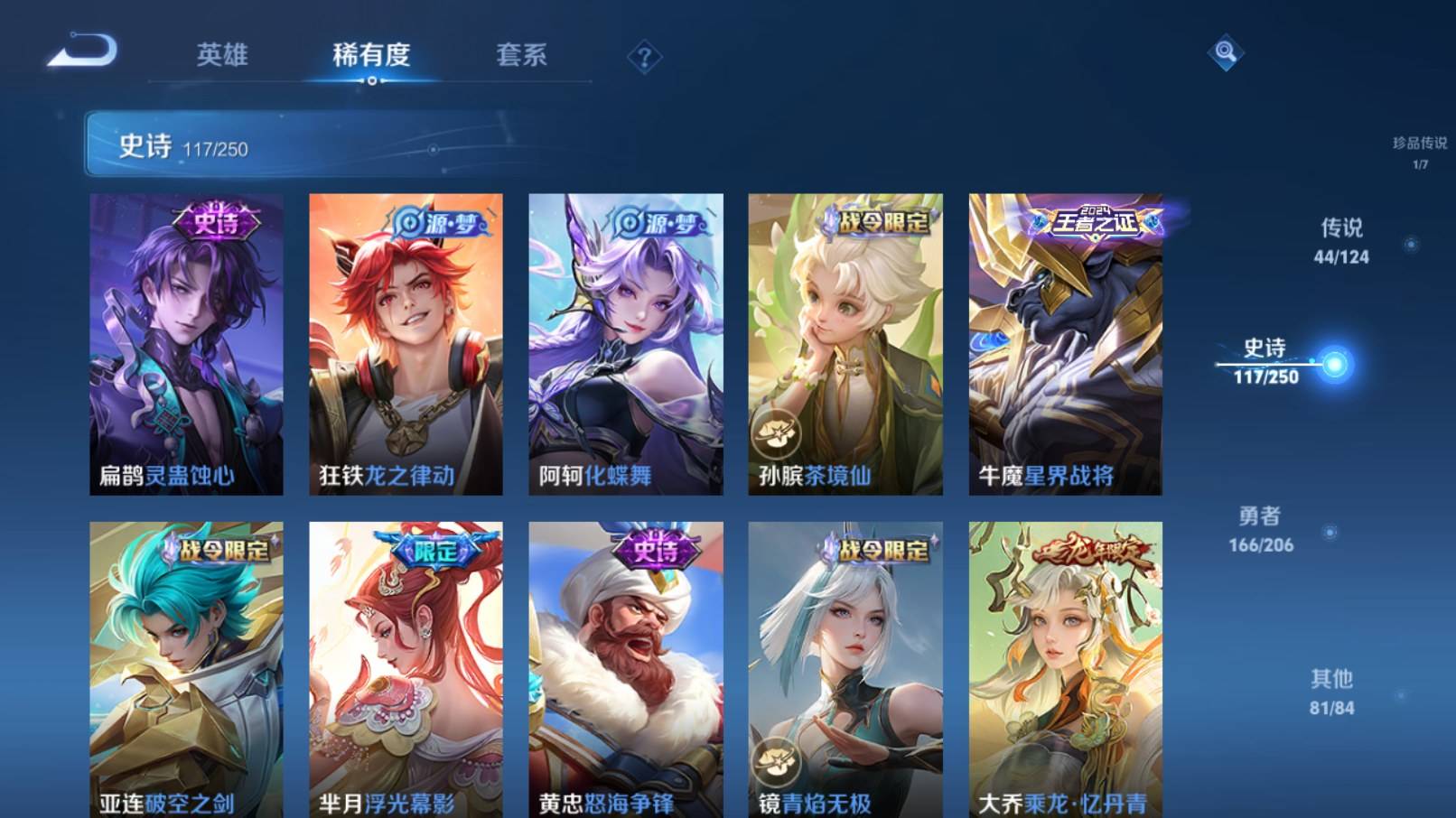 WZKG3186468王者荣耀账号详情图12 WZKG3186468王者荣耀账号详情图12
