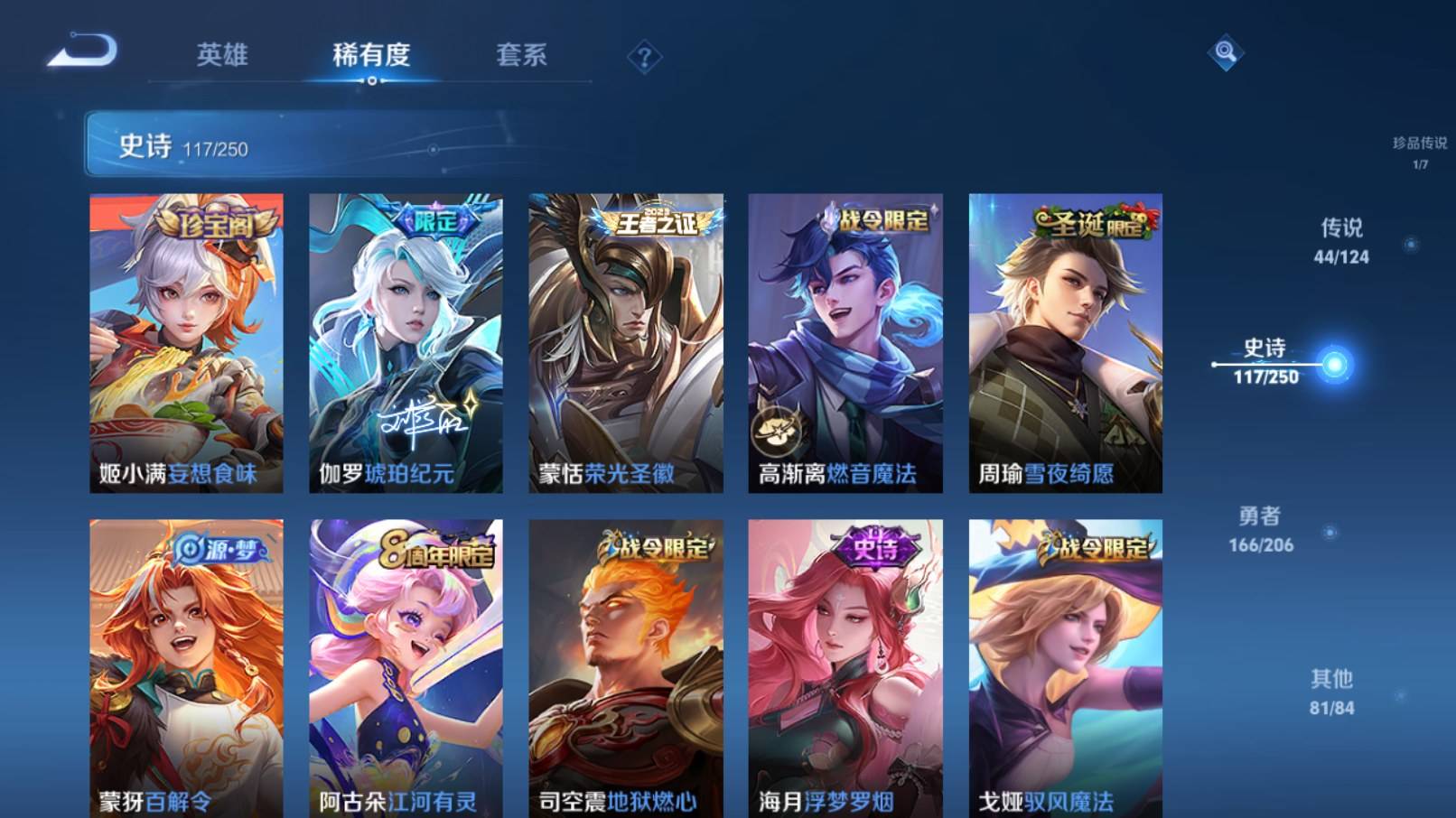 WZKG3186468王者荣耀账号详情图13 WZKG3186468王者荣耀账号详情图13