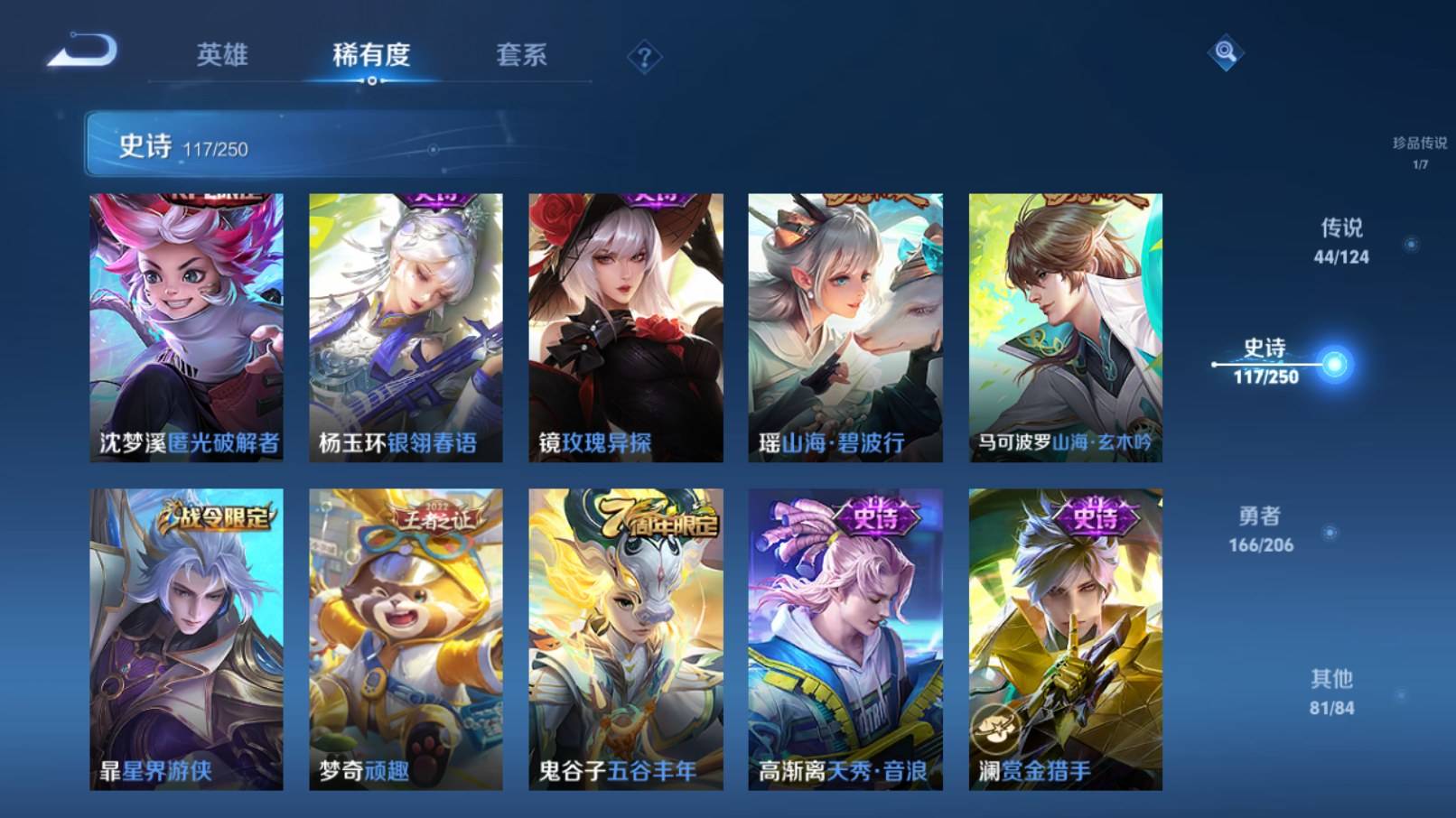 WZKG3186468王者荣耀账号详情图14 WZKG3186468王者荣耀账号详情图14