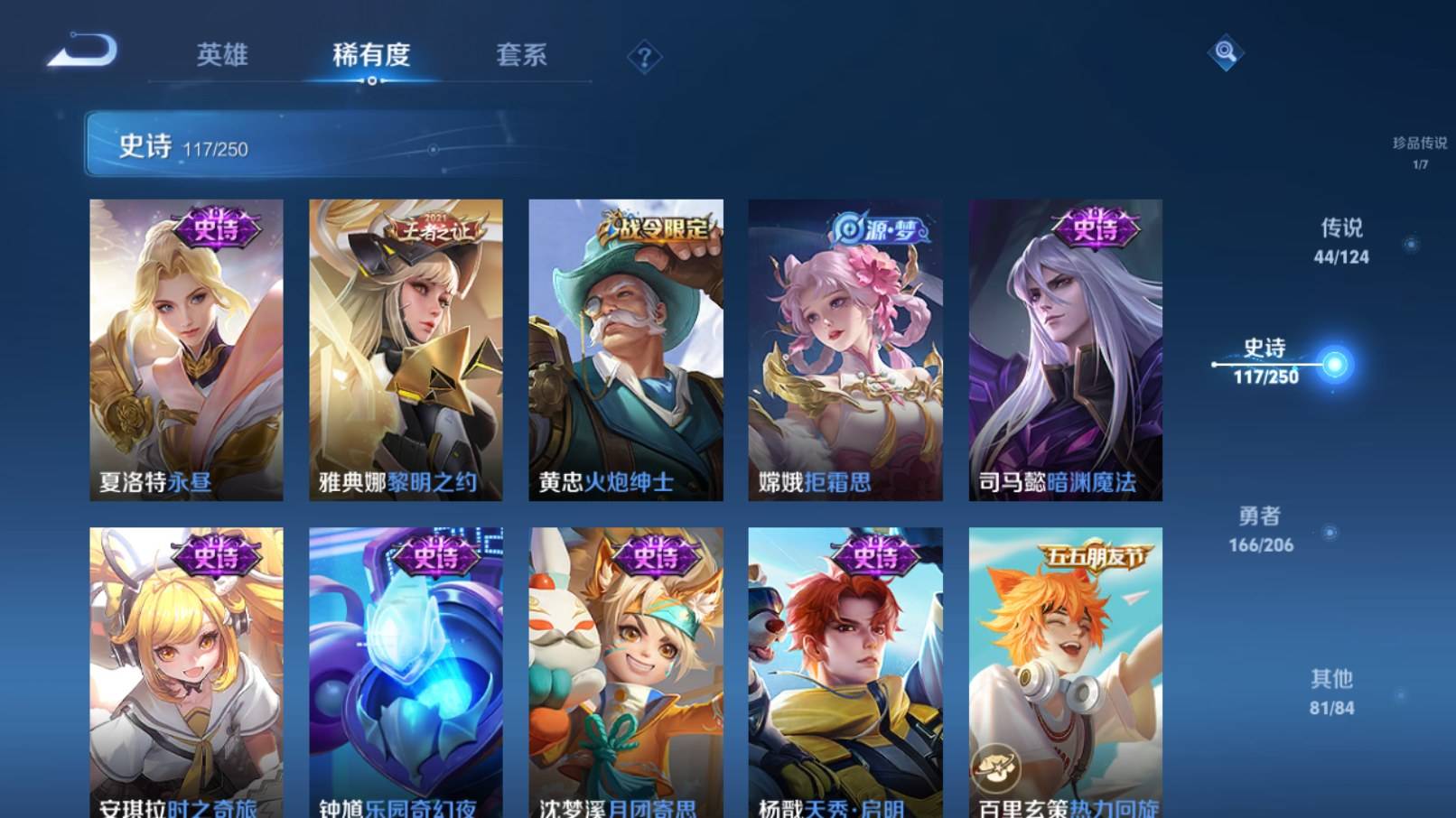 WZKG3186468王者荣耀账号详情图15 WZKG3186468王者荣耀账号详情图15