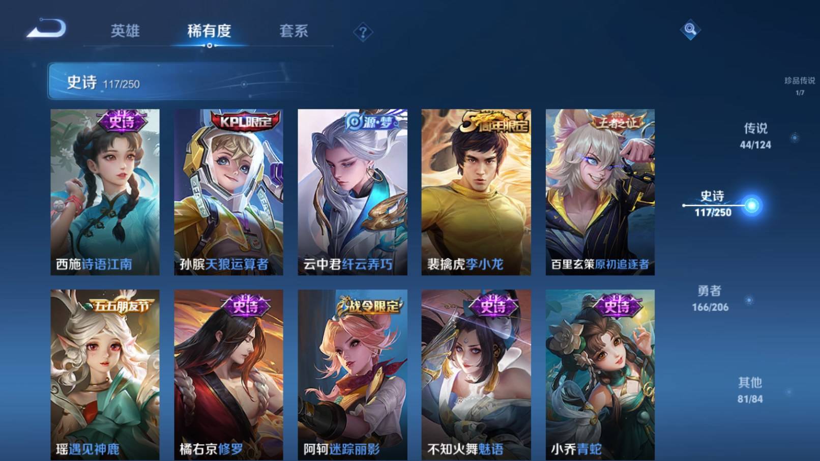 WZKG3186468王者荣耀账号详情图16 WZKG3186468王者荣耀账号详情图16