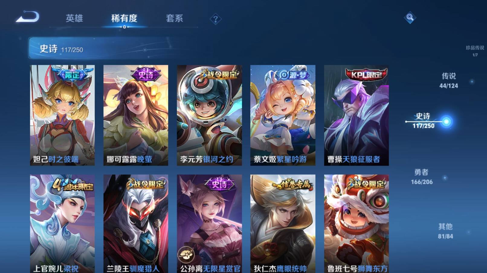 WZKG3186468王者荣耀账号详情图17 WZKG3186468王者荣耀账号详情图17