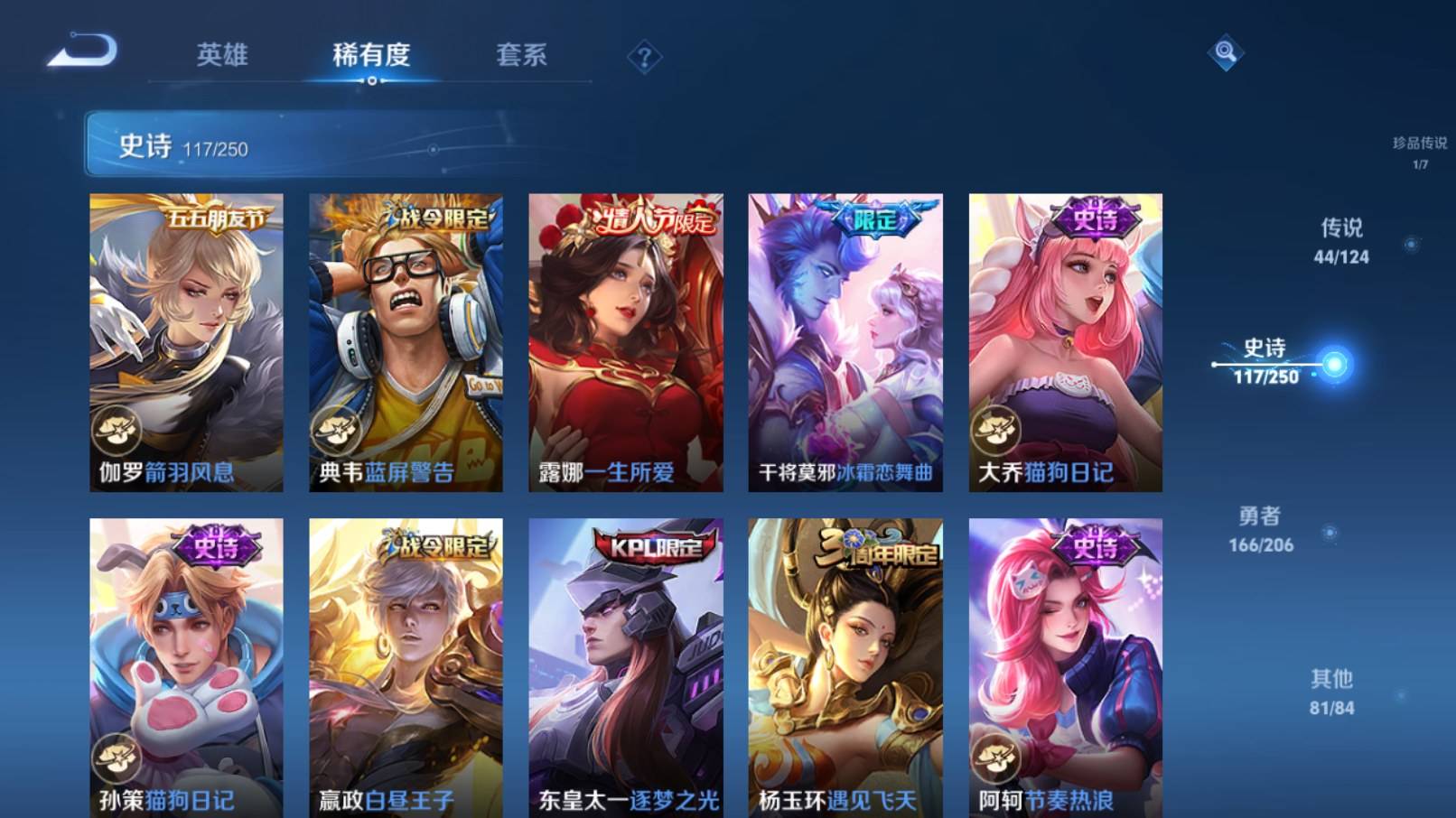 WZKG3186468王者荣耀账号详情图18 WZKG3186468王者荣耀账号详情图18